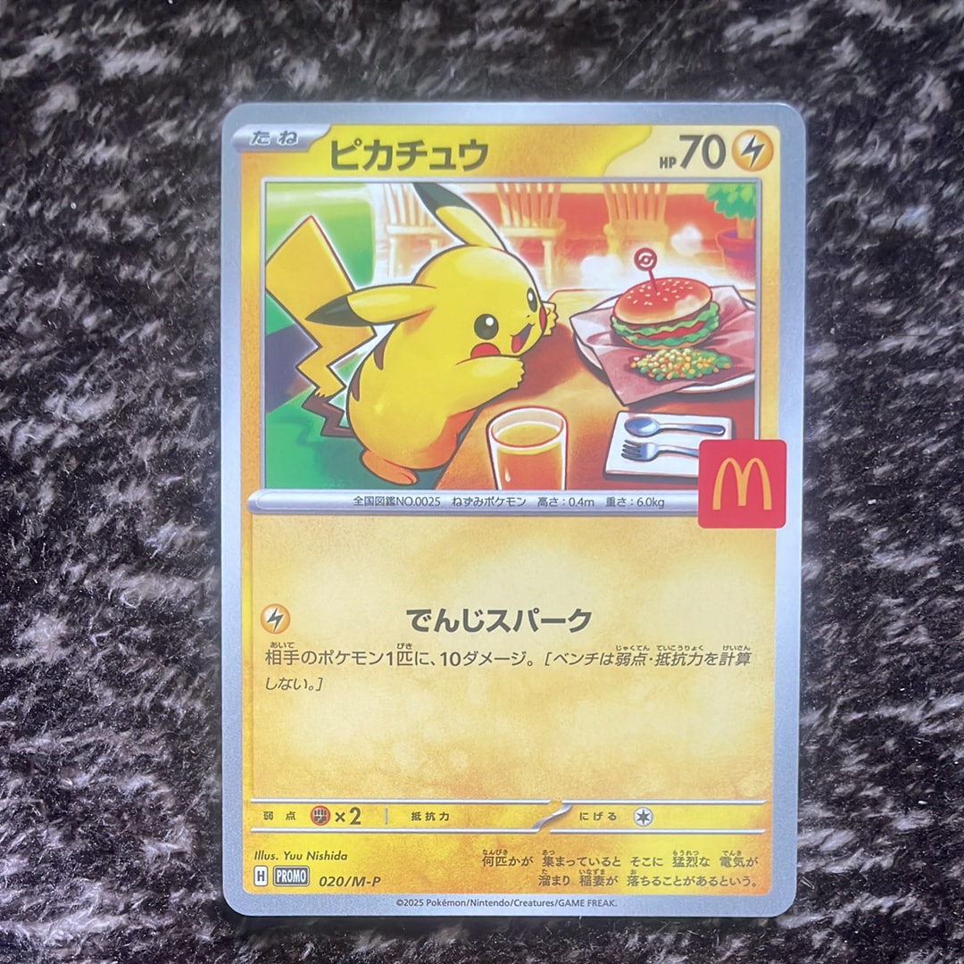 ピカチュウ P [M-P 020](プロモカードパック「マクドナルド ハッピーセット2025」)