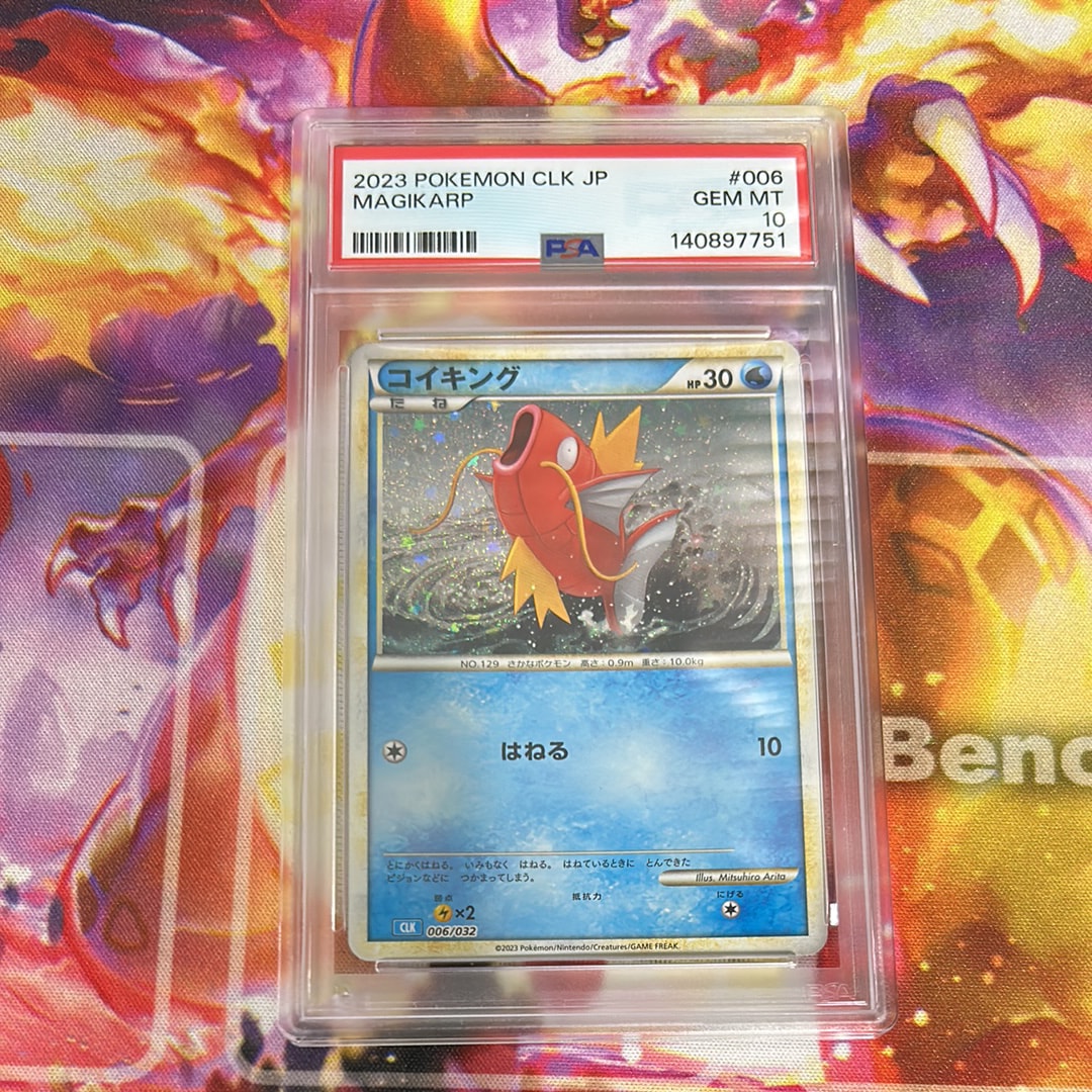 コイキング [CLK 006/032](ポケモンカードゲーム Classic)の新品/中古