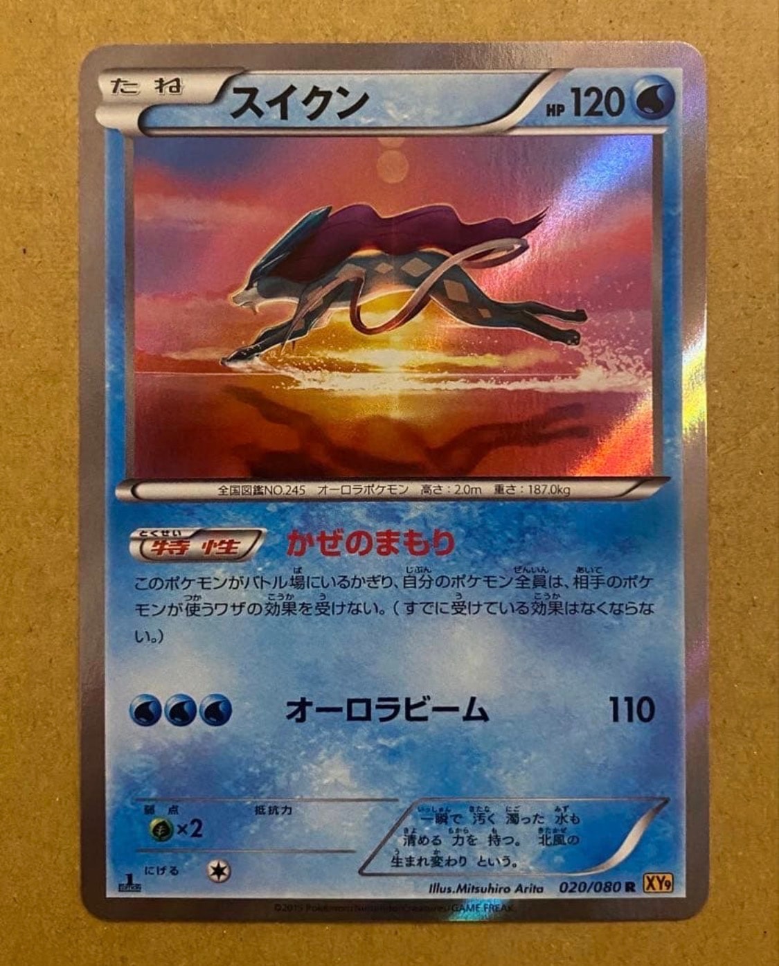PSA10】スイクン R :1ED [XY9 020/080](拡張パック「破天の怒り」) 1枚