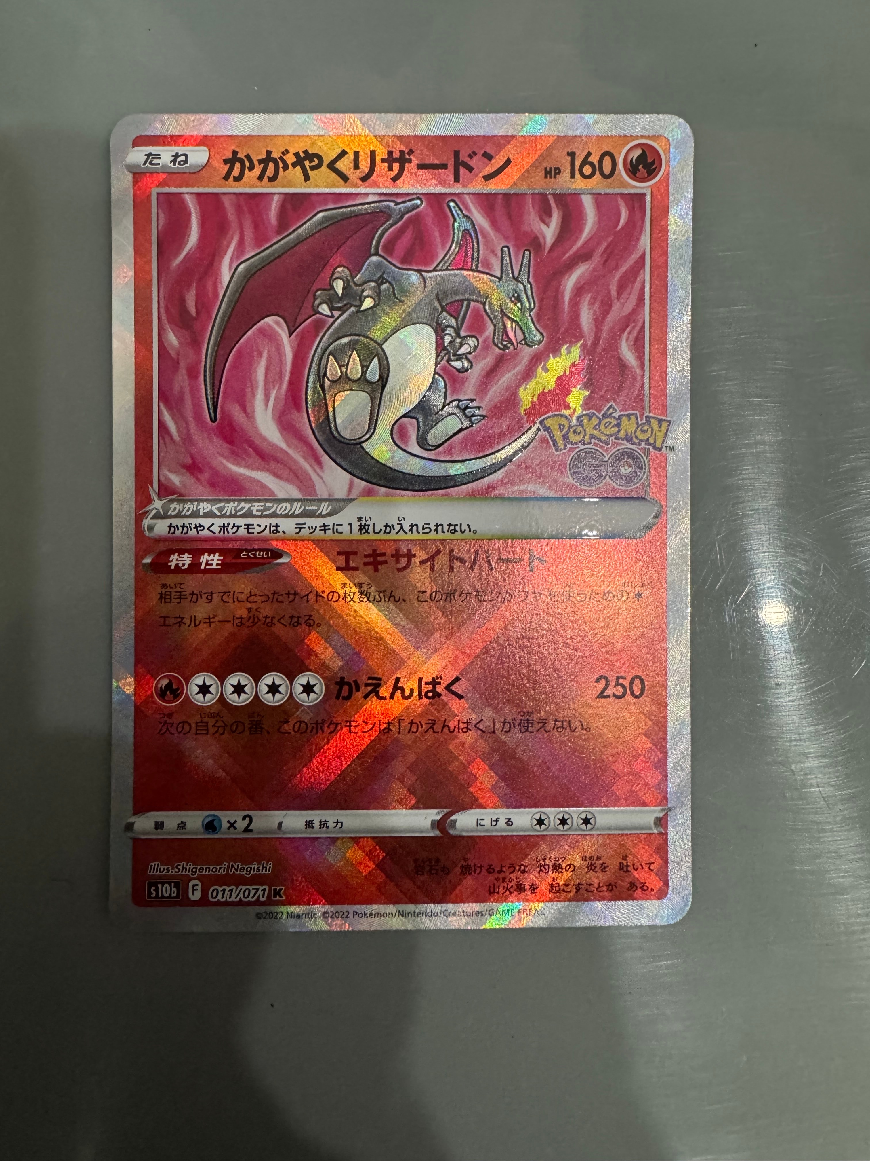 PSA10】かがやくリザードン K[S10b 011/071](強化拡張パック「Pokemon