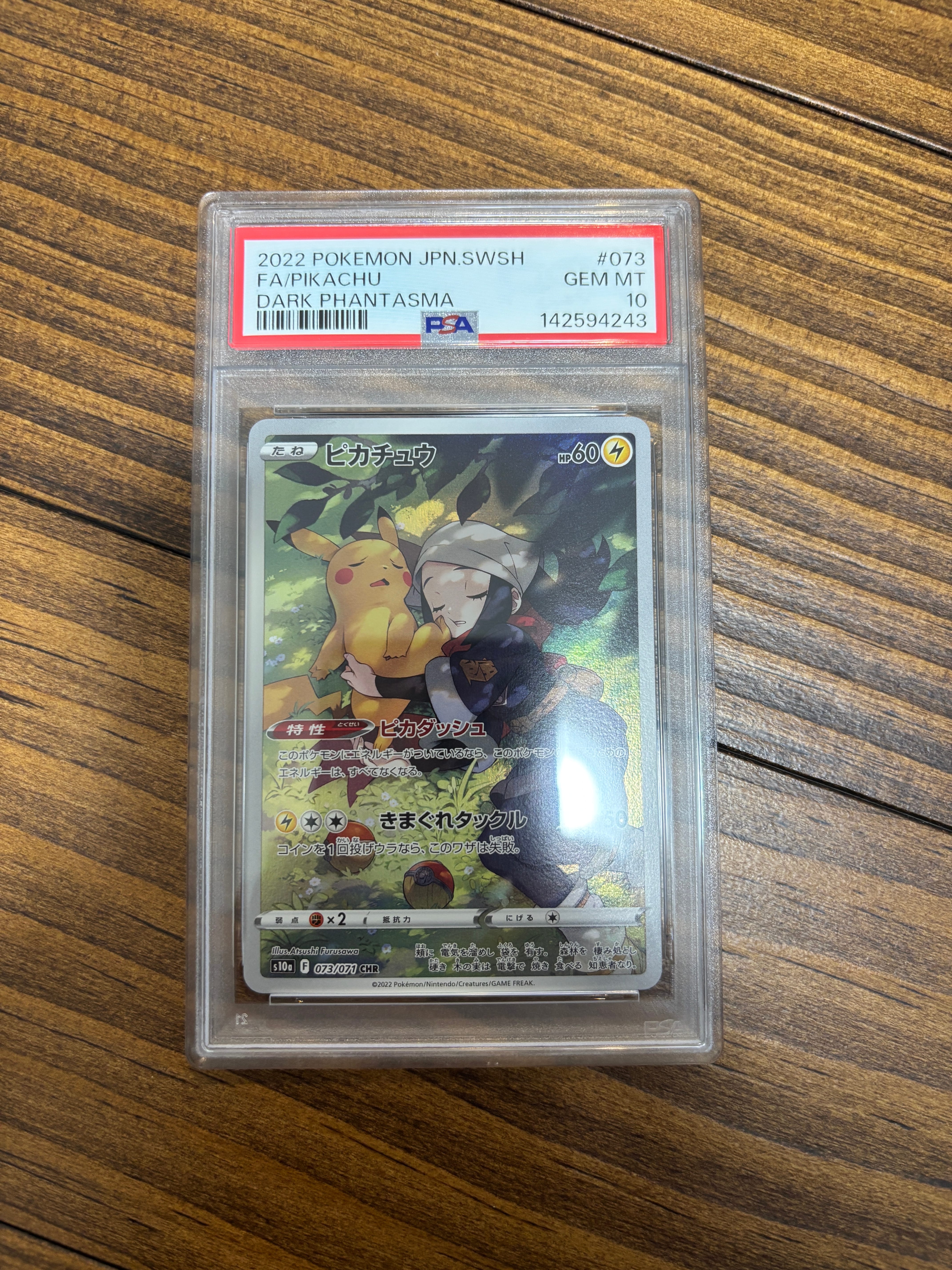 【 PSA10】ピカチュウ CHR S10a ダークファンタズマ 073/071 psa10】ピカチュウ CHR S10a ダークファンタズマ 073/071 【公式通販】
