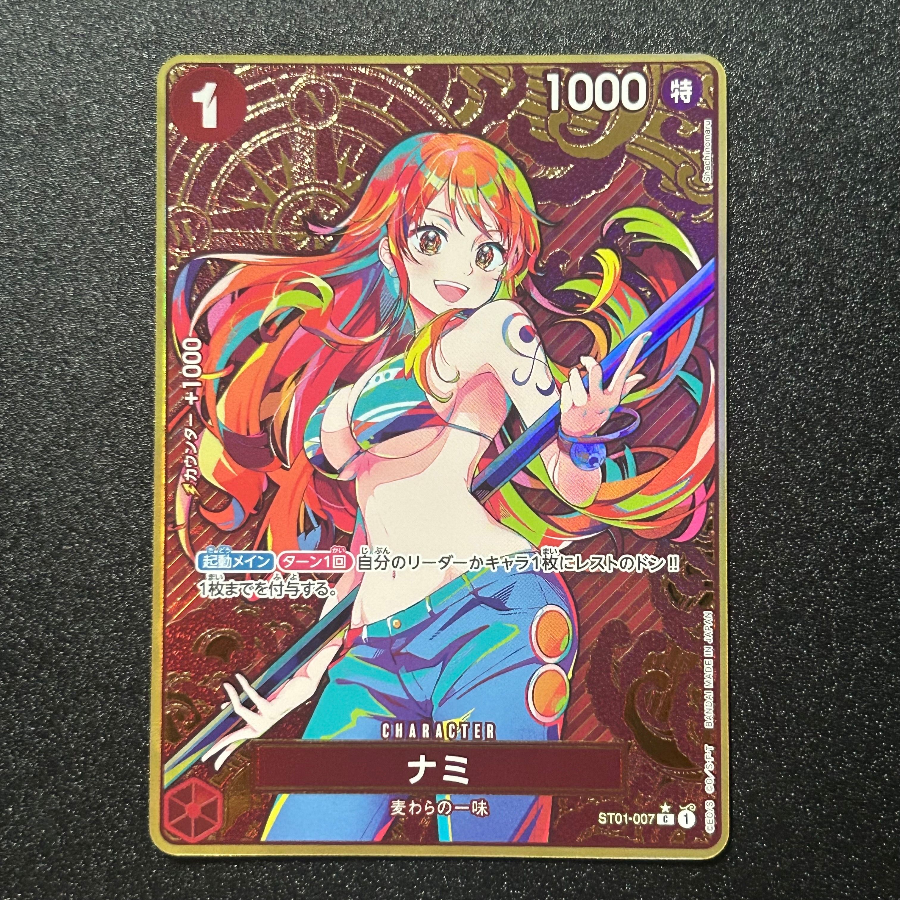 ナミ C-P [ST01-007](プレミアムブースター「ONE PIECE CARD THE BEST ストレージボックスセット」)