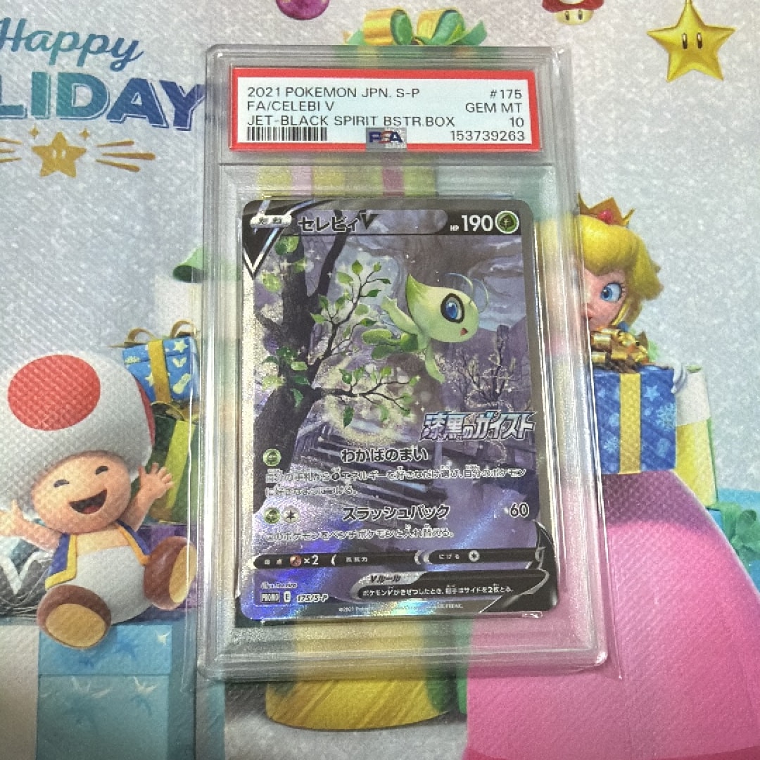 セレビィV SA PROMO S-Pプロモカード 175 セレビィV: プロモ[S-P 175](プロモーションカード「白銀のランス
