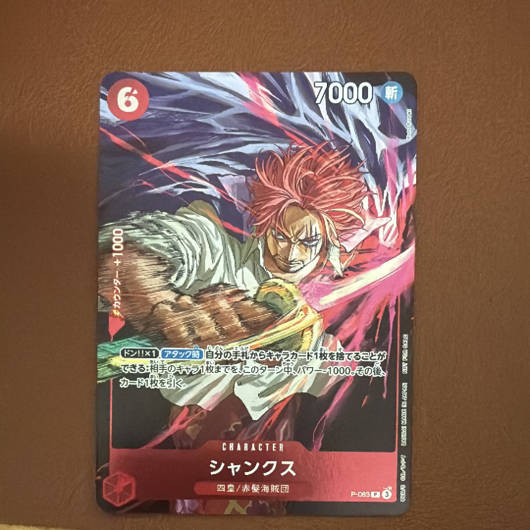 シャンクス P [P-083](プロモーションカード「週刊少年ジャンプ2024年45号 付録」)