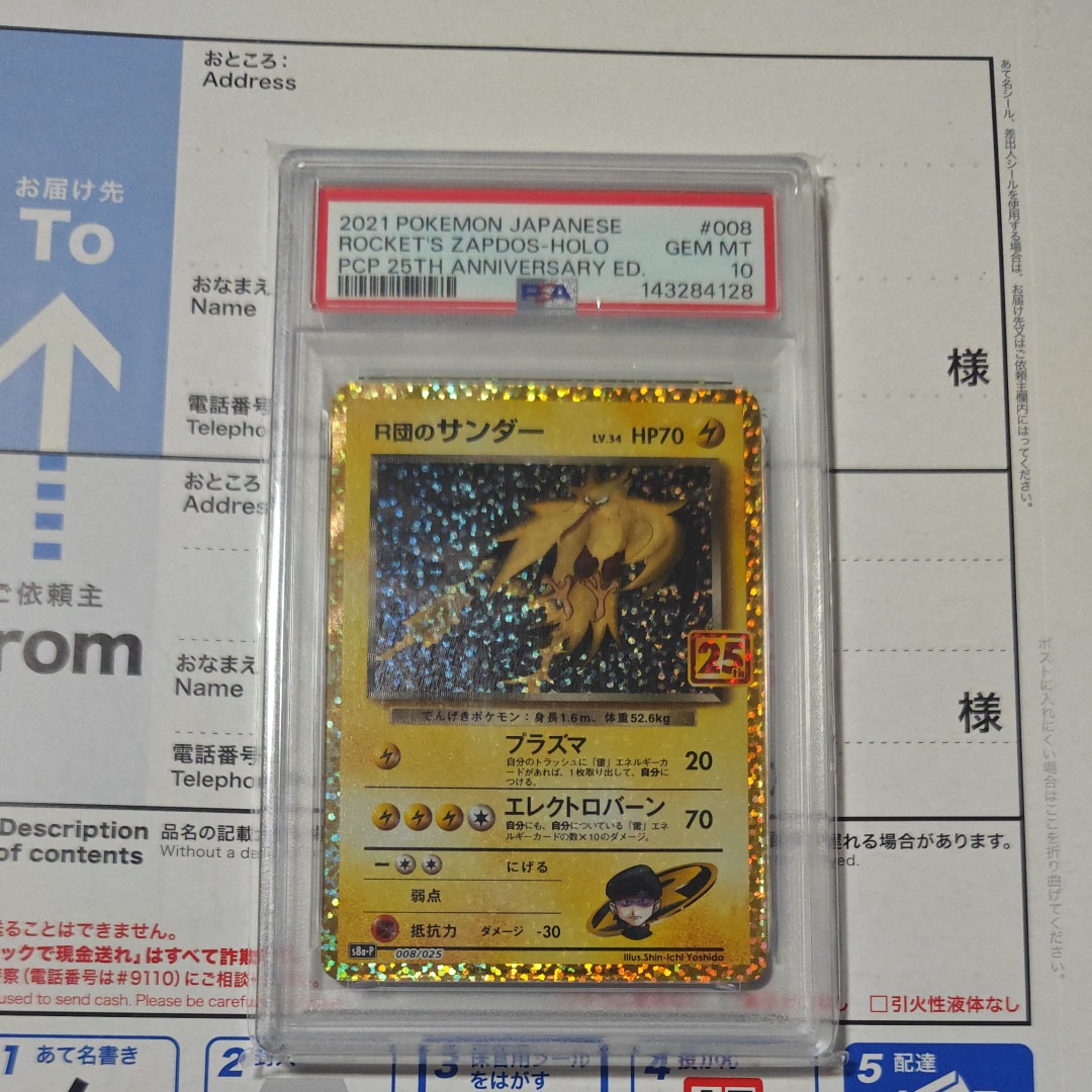 PSA10】ブラッキーδ-デルタ種 R: 1ED[PCG6 069/086](拡張パック