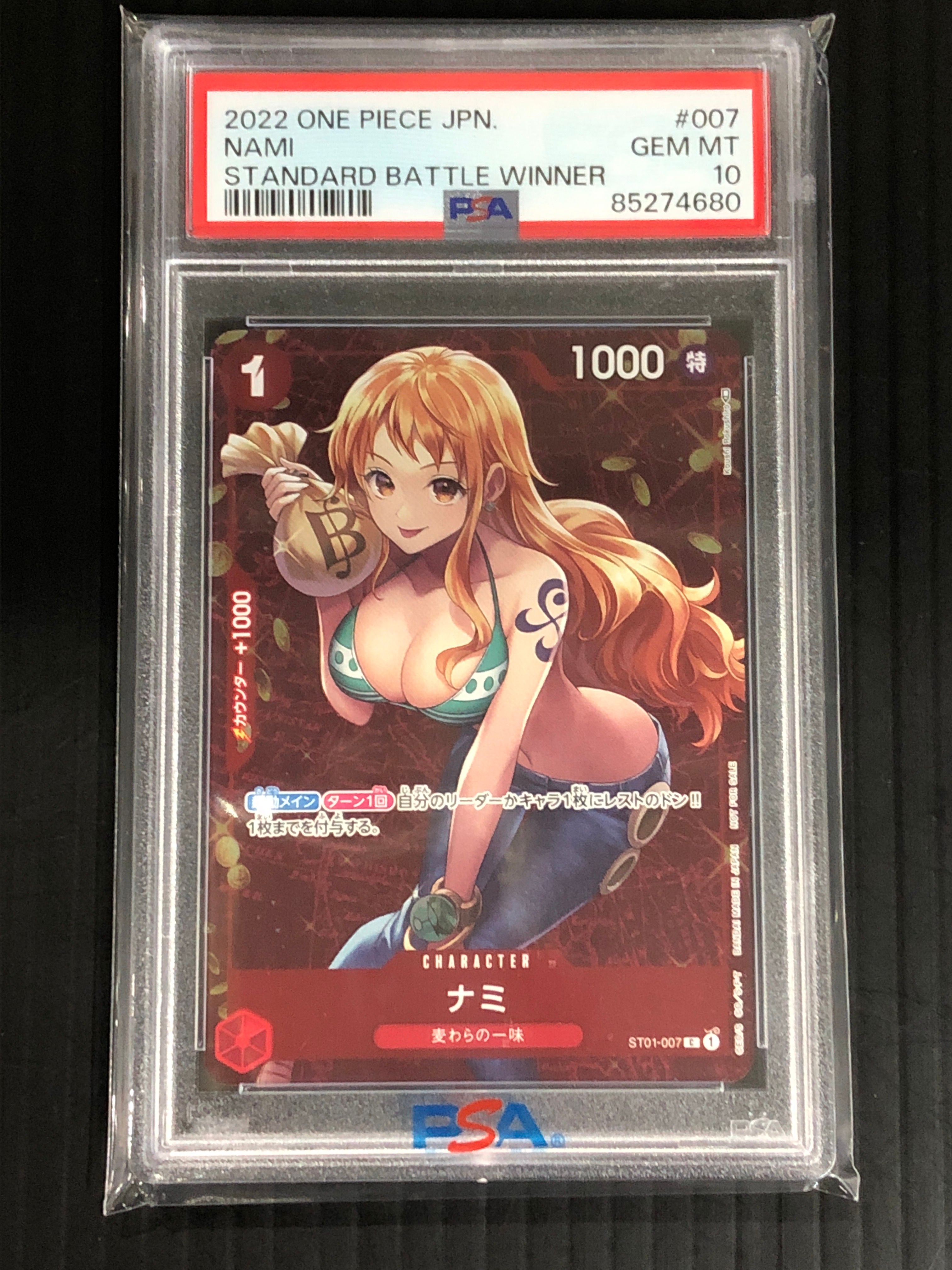 ナミ P [ST01-007]  (スタンダードバトル 優勝記念品)