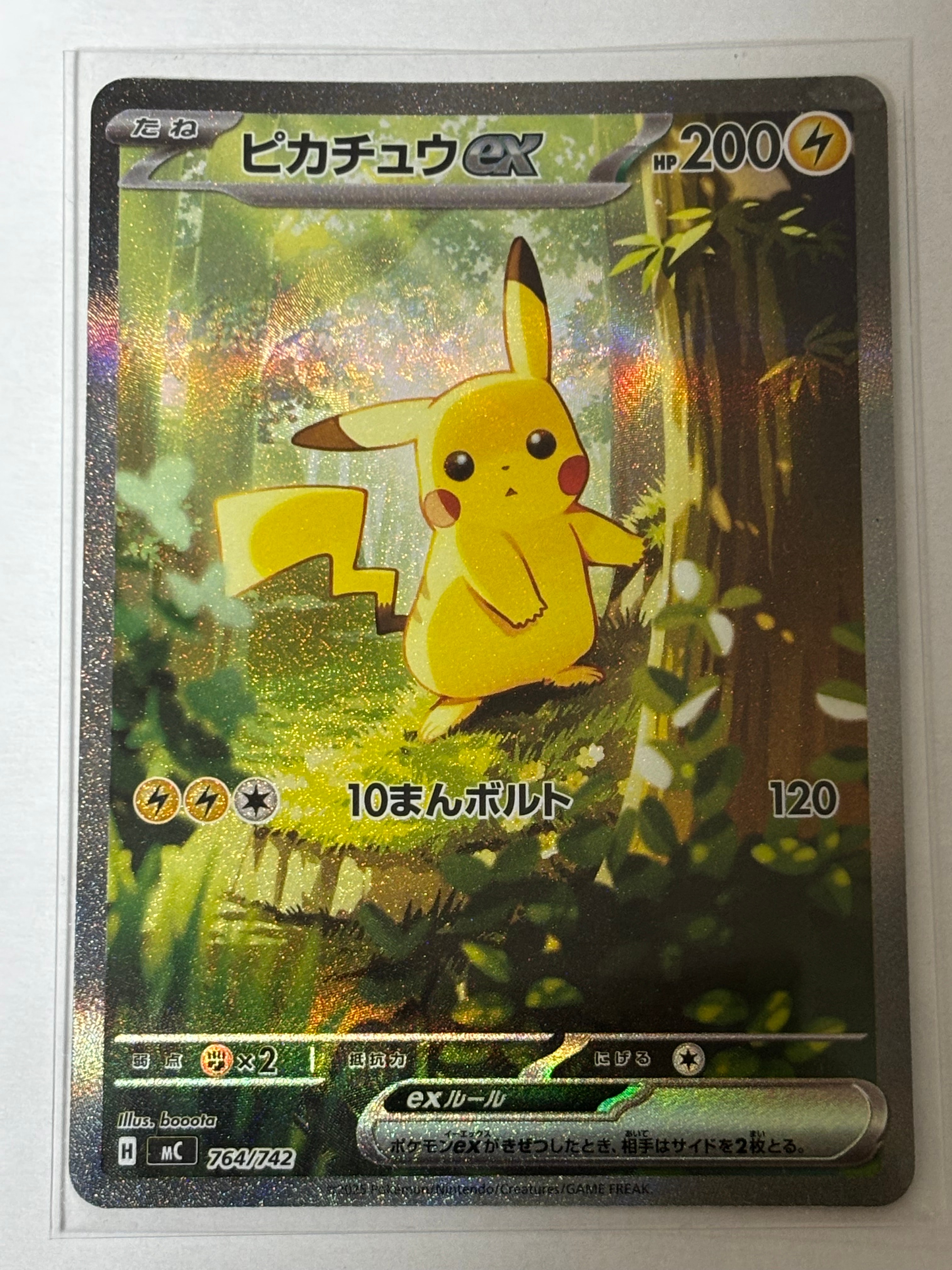ピカチュウexSAR仕様スタートデッキ100No25フルセット+リザードン スタートデッキ100バトルコレクション SARピカチュウ ポケカ相場