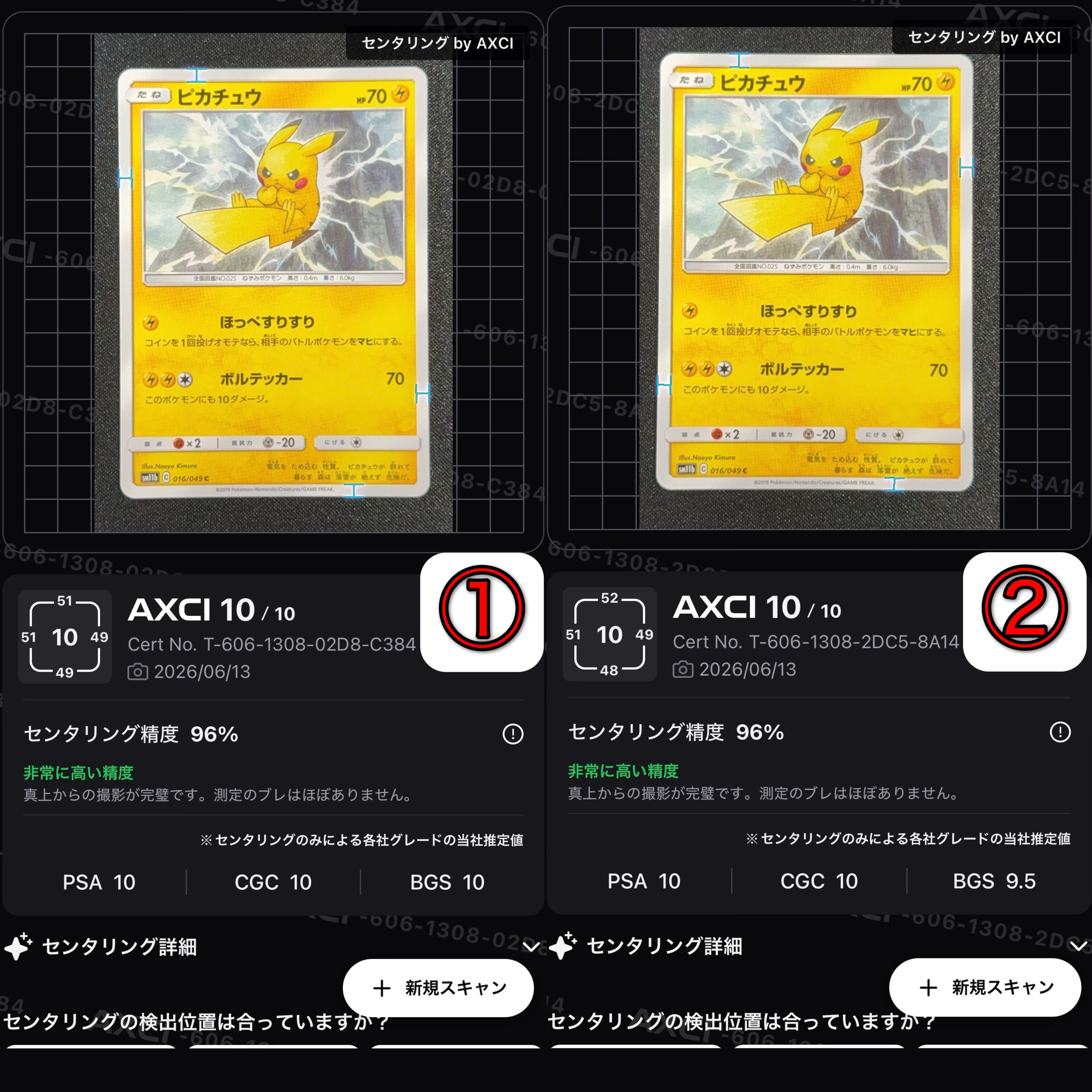 ピカチュウ C [SM11b 016/049](強化拡張パック「ドリームリーグ」)の
