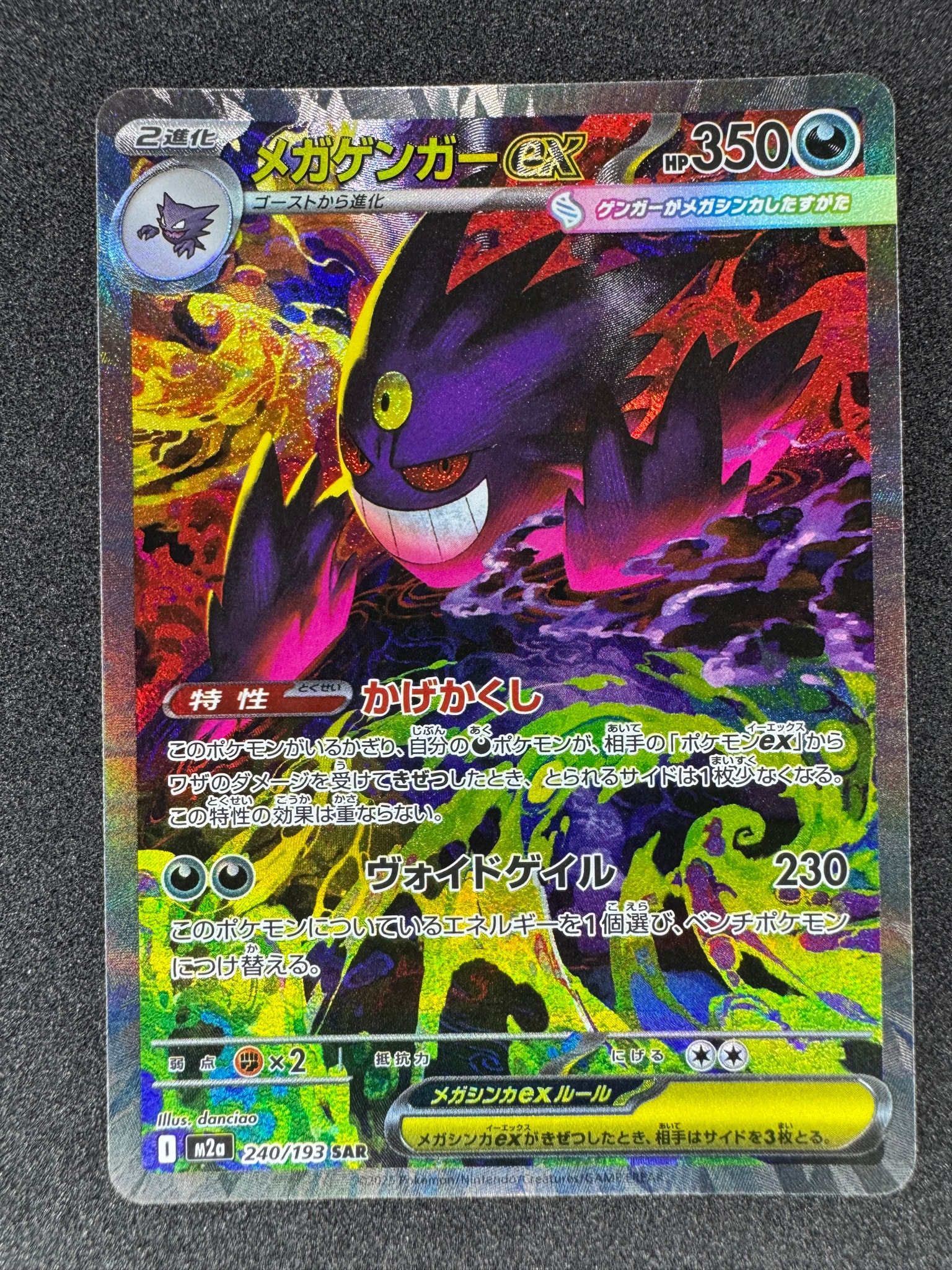 PSA10】ハガネール CHR[SM11b 060/049](強化拡張パック「ドリーム