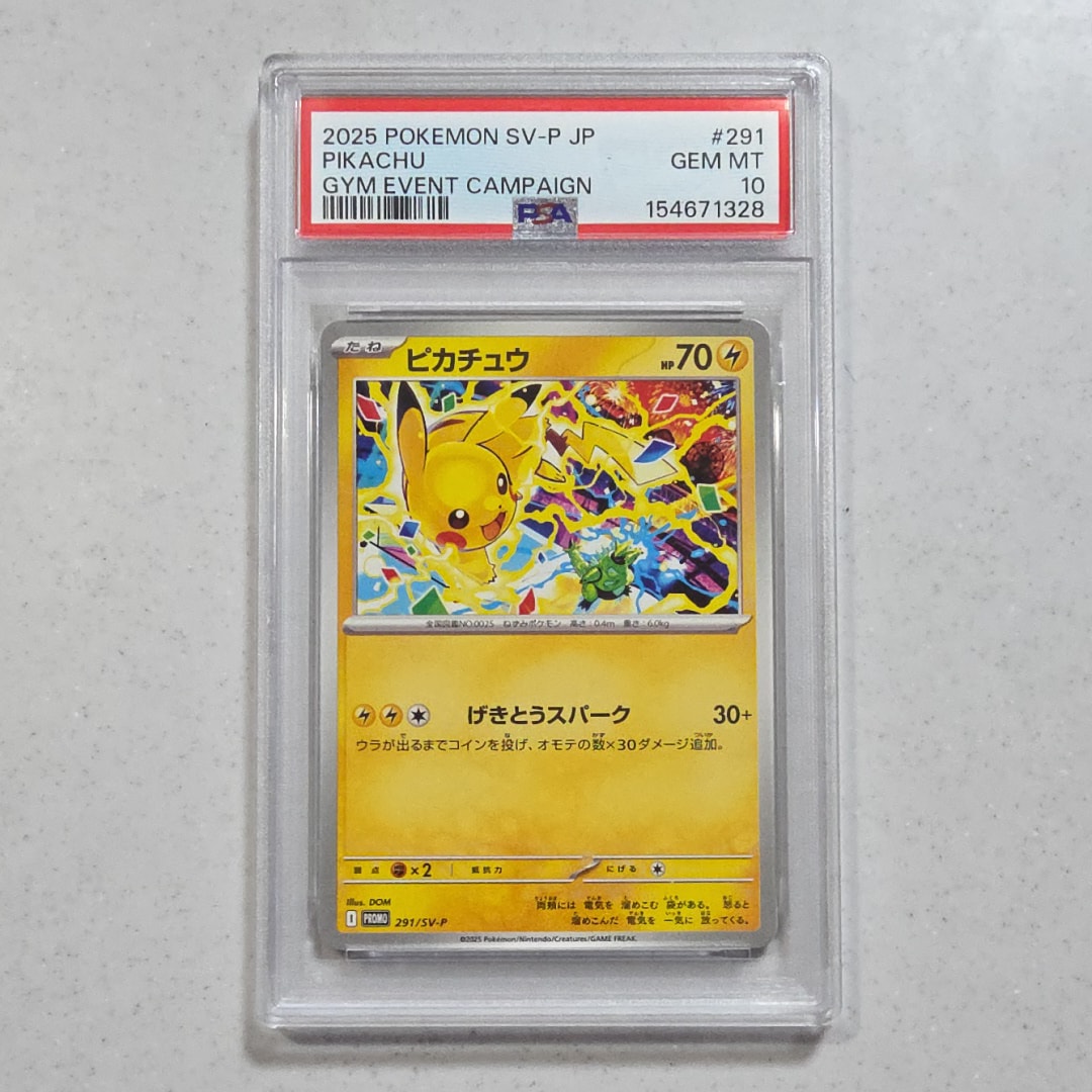 ピカチュウ P [SV-P 291](プロモーションカード「SV-P」)の新品/中古