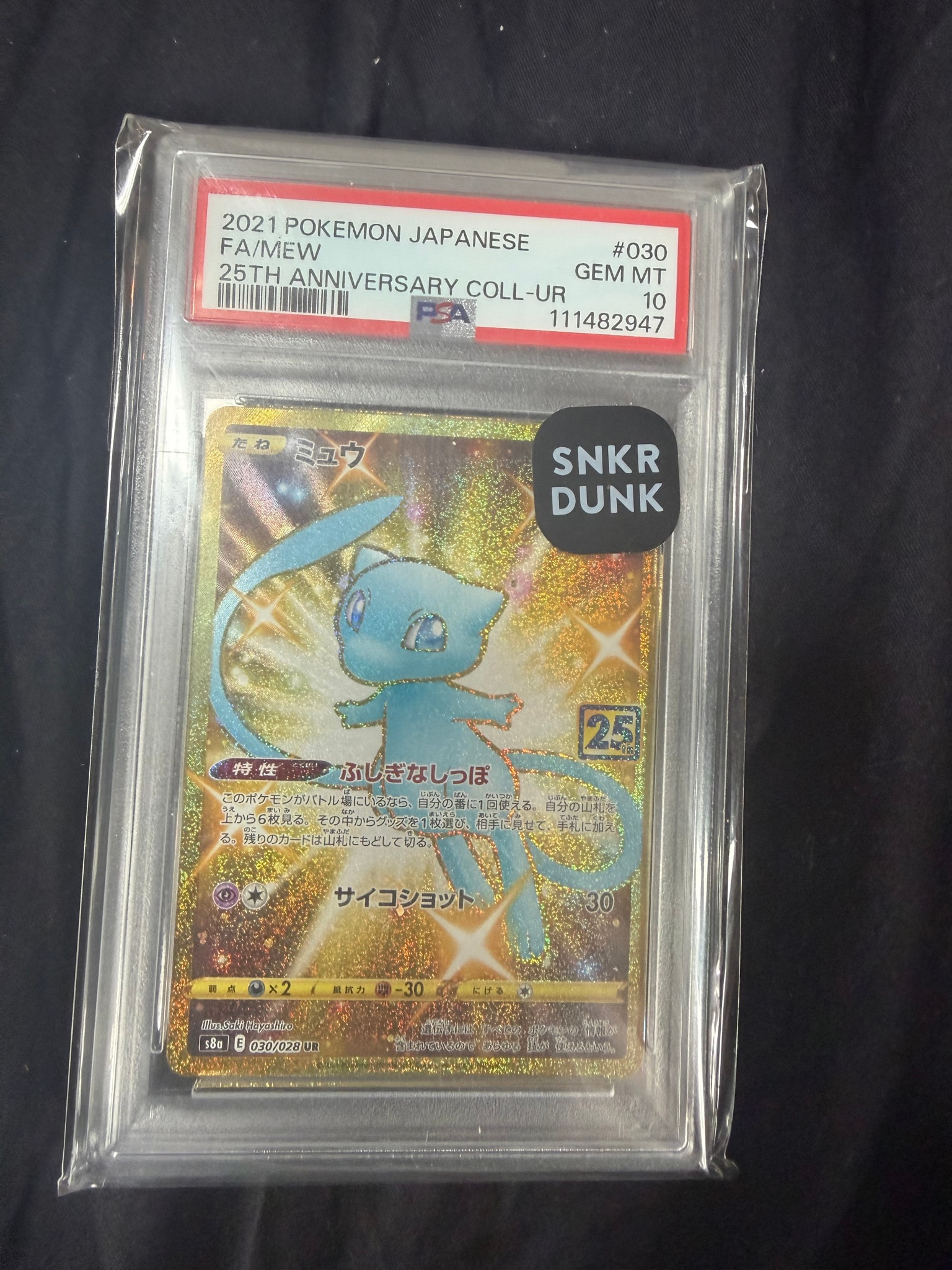 Mew Mysterious Tail UR[S8a 030/028](Expansion Pack "25th Anniversary Collection")