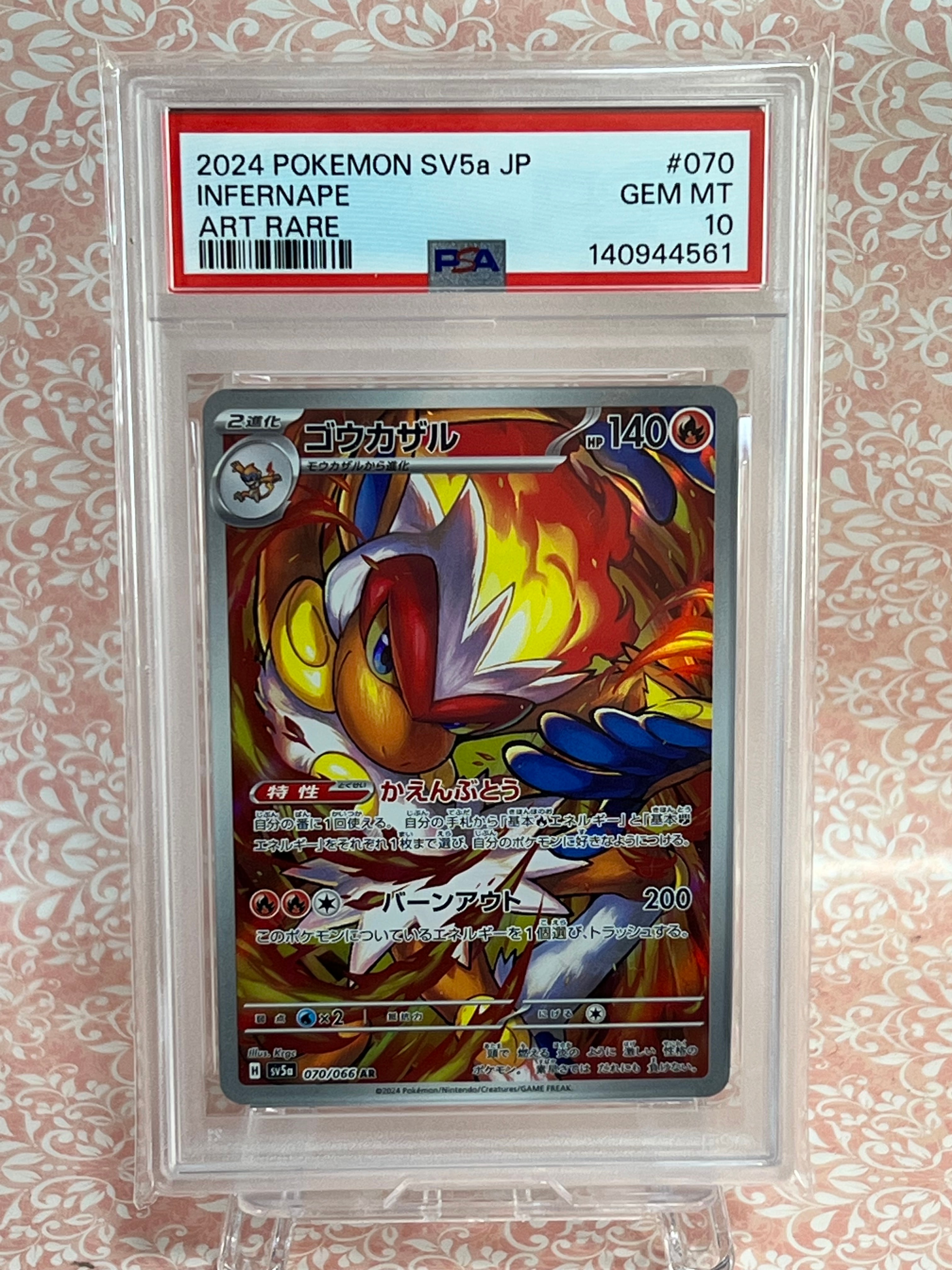 Infernape AR [SV5a 070/066](Enhanced Expansion Pack "Crimson Haze")