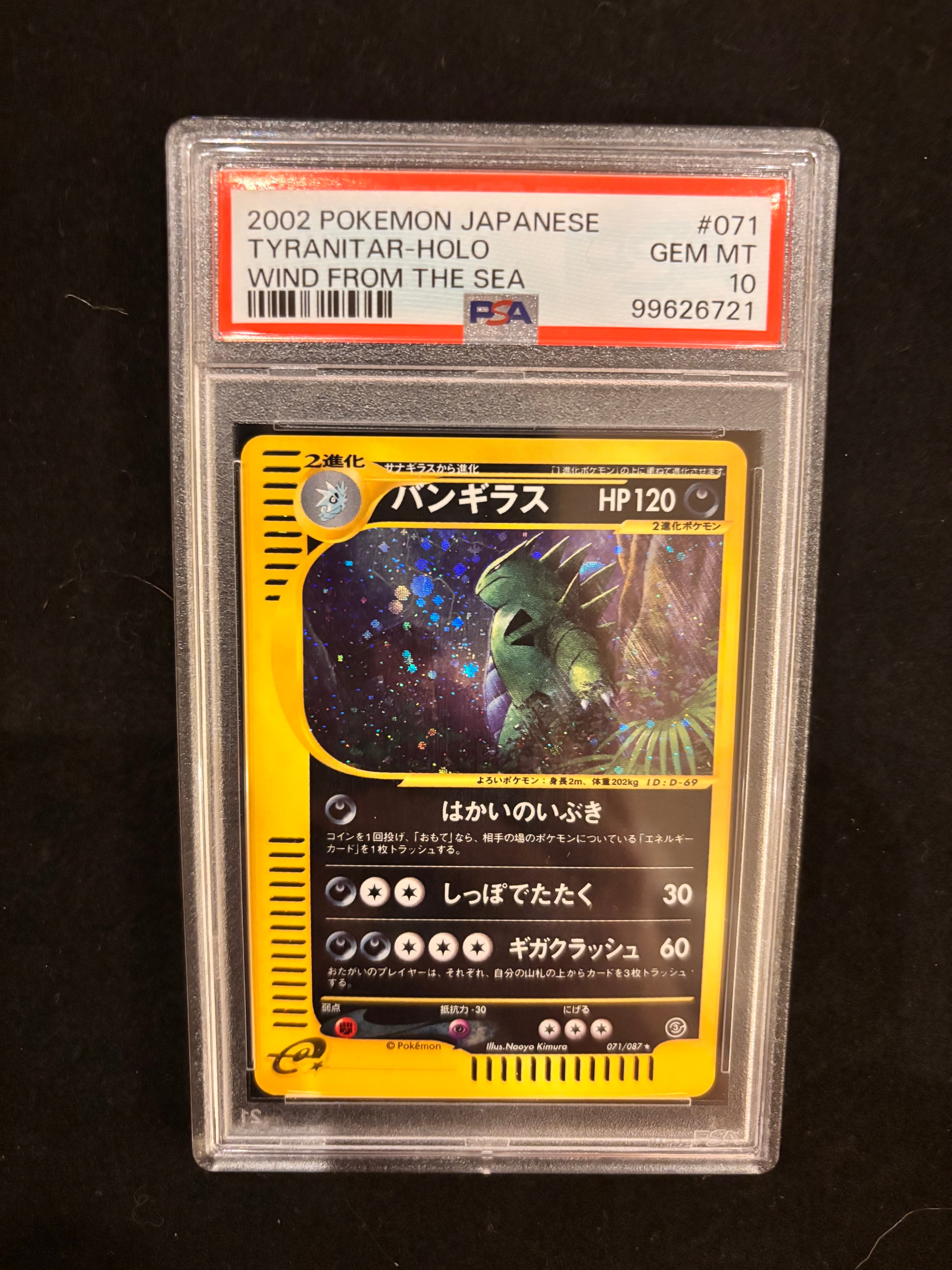 PSA9】バンギラス ☆ :1ED [e3 070/087](拡張パック第3弾「海からの風