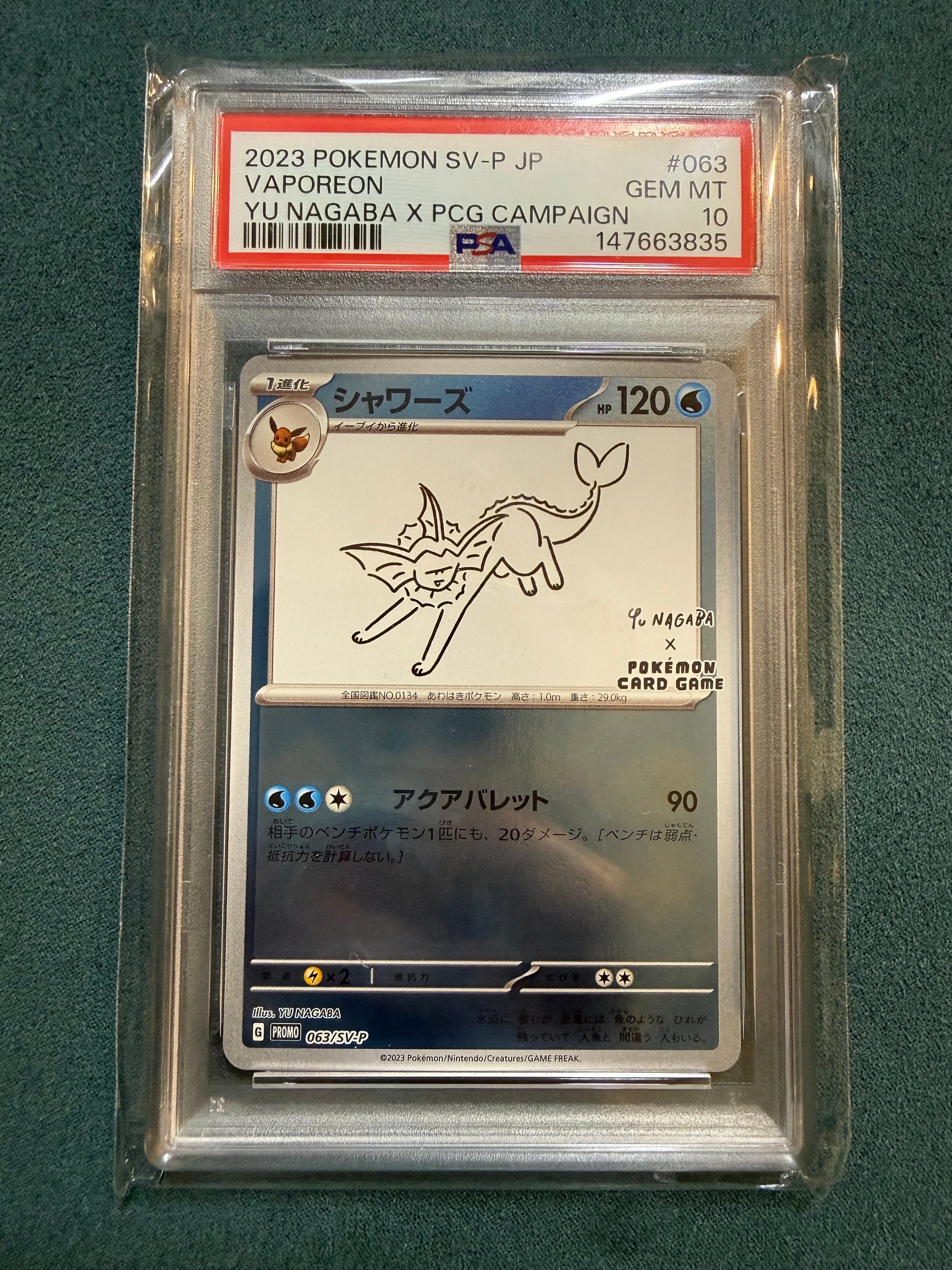 シャワーズ: プロモ [SV-P 063](「YU NAGABA×ポケモンカードゲーム」プロモーションカード「SV-P」)