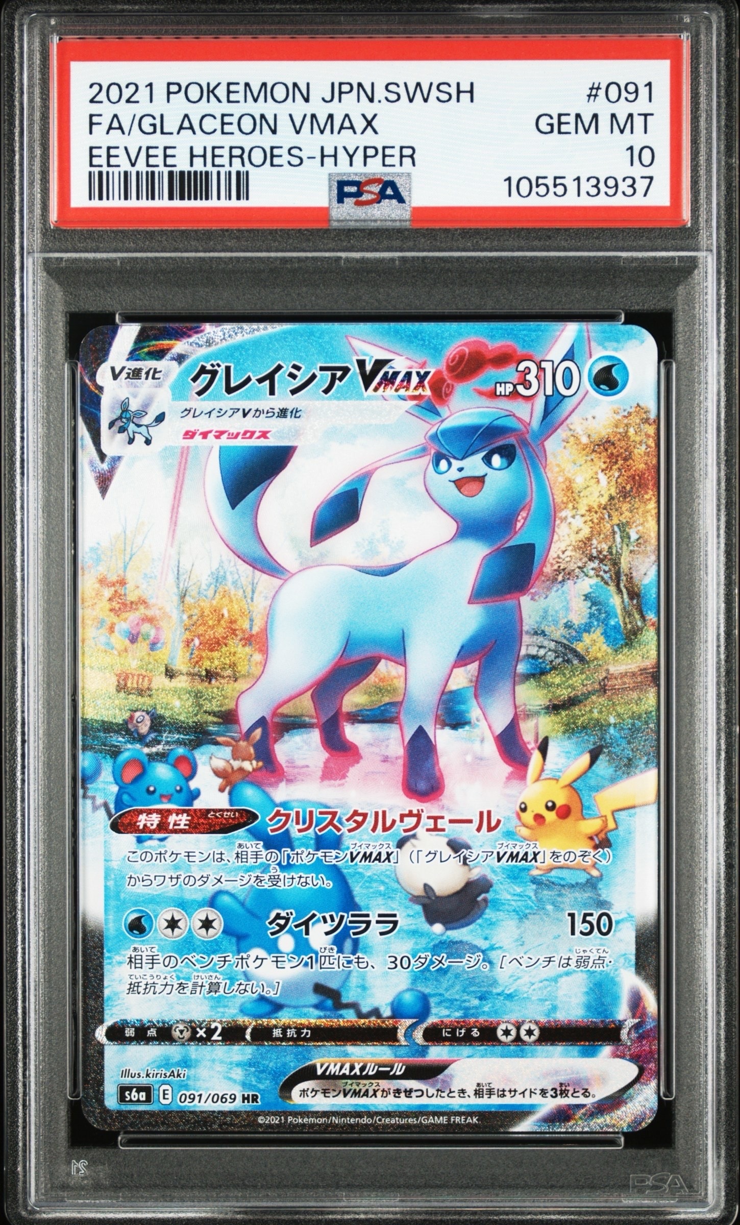 ミュウツーGX SSR[SM8b 219/150](ハイクラスパック「GXウルトラ