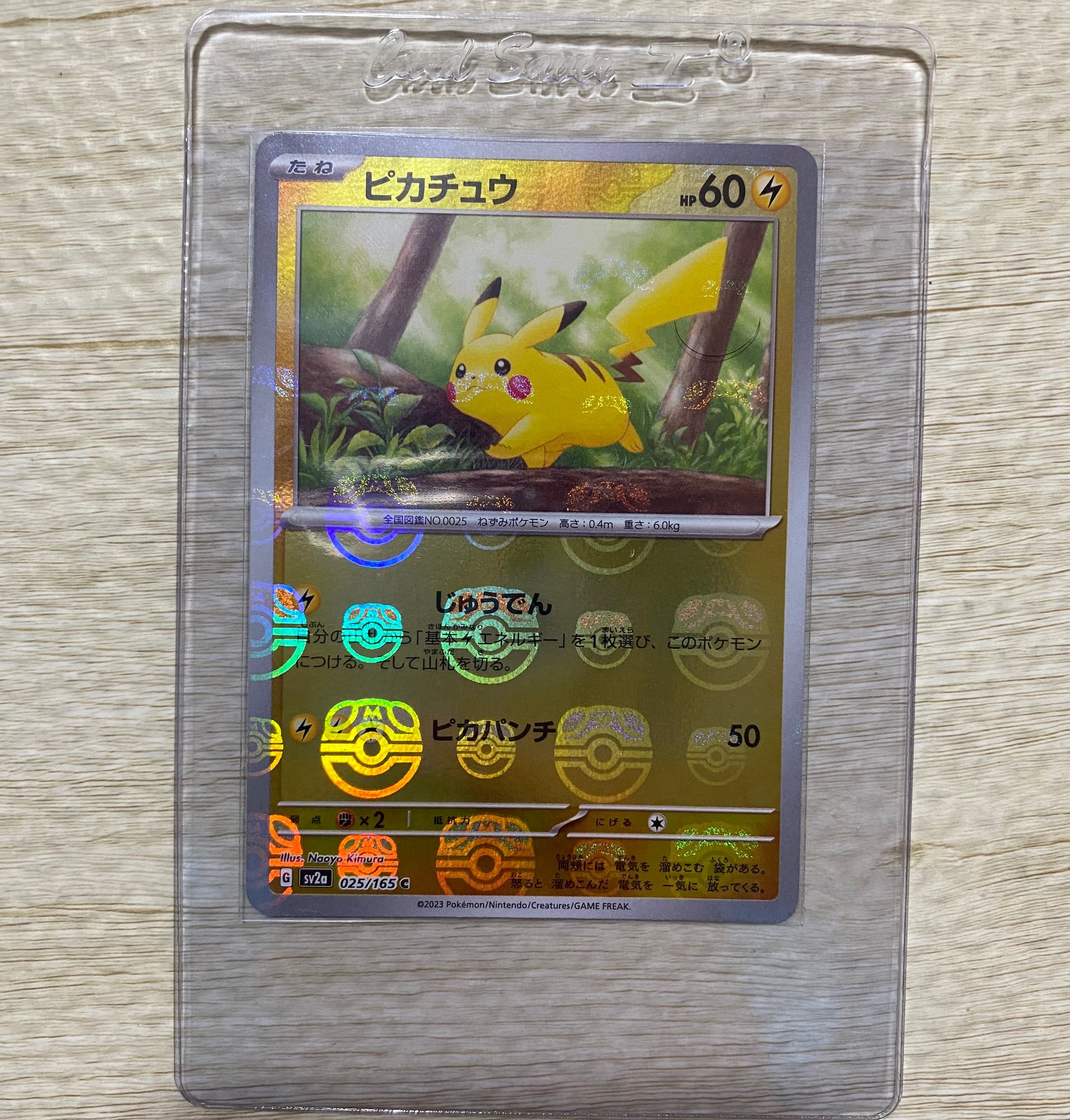 ピカチュウ C: マスターボールミラー (マスボピカチュウ) [SV2a 025/165](強化拡張パック「ポケモンカード151」)