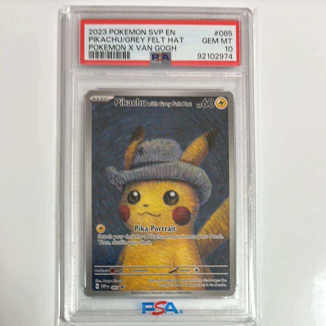 ピカチュウ : プロモ [SVP EN 085](「ゴッホ展」 プロモーションカード「SVP EN」) 【英語版】