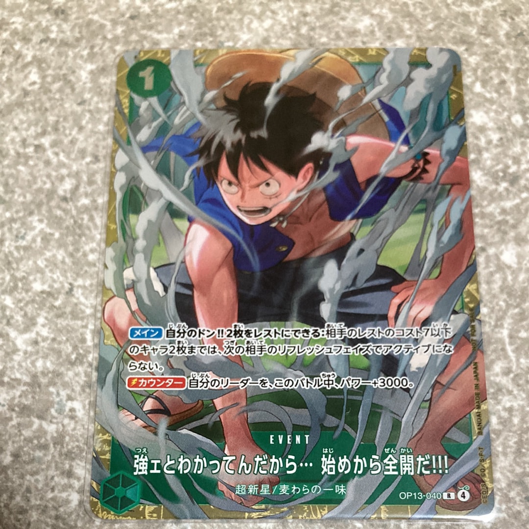 強ェとわかってんだから... 始めから全開だ!!! R :優勝記念品 [OP13-040](プロモーションカード「スタンダードバトル 2026年6月」)