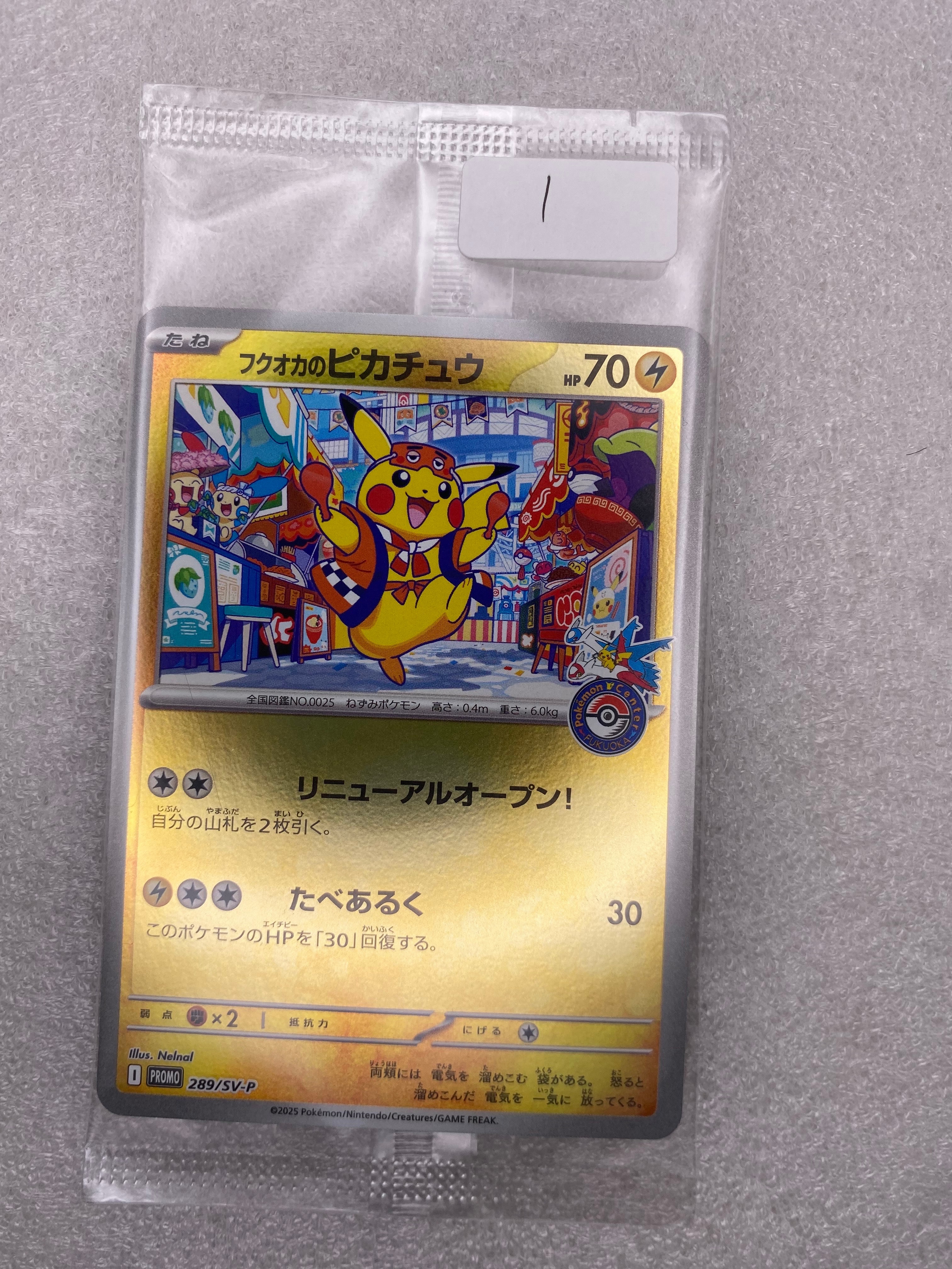 PSA10】フクオカのピカチュウ P [SV-P 289](スペシャルBOX「ポケモン