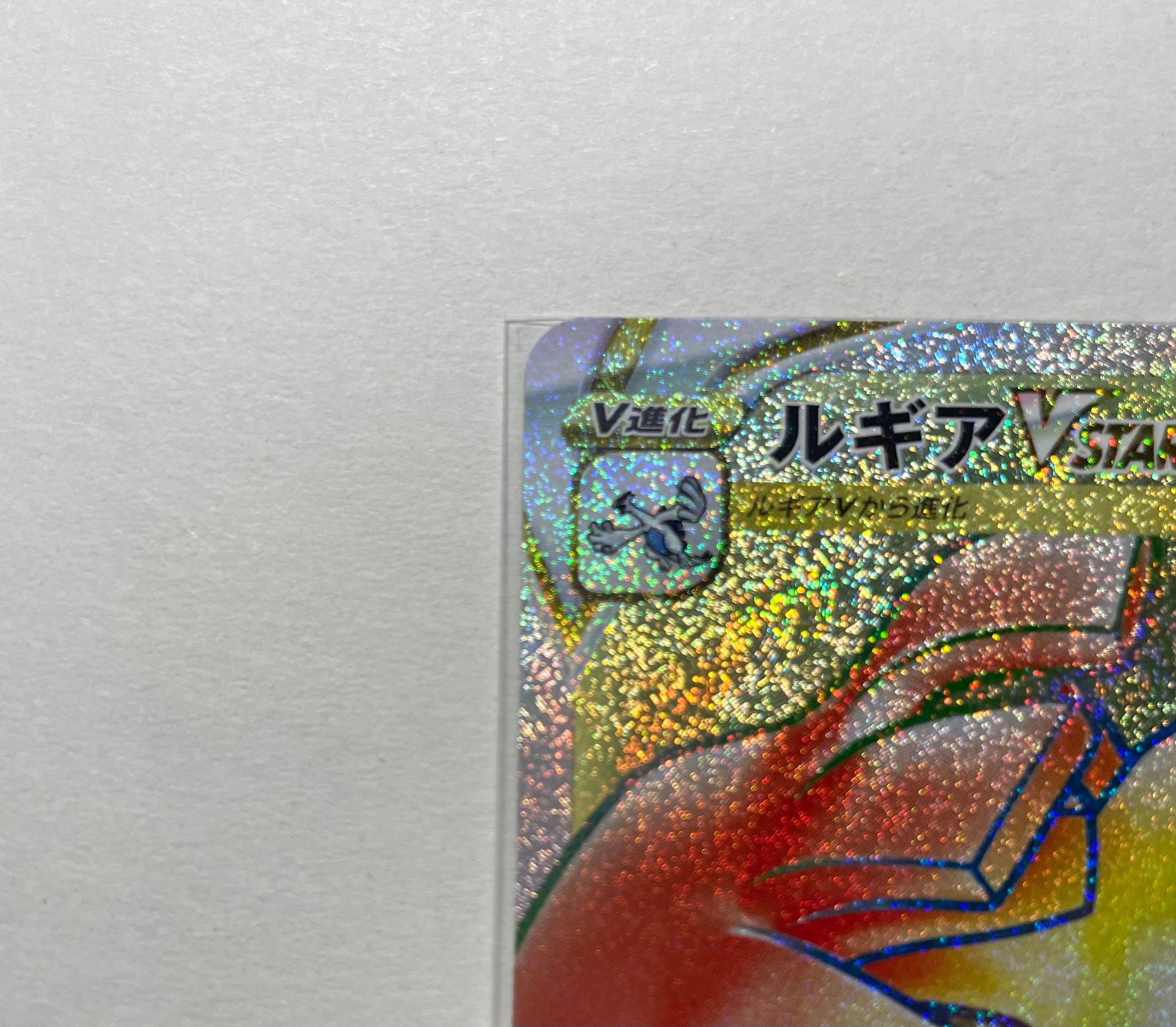 ルギアVSTAR HR[s12 118/098](拡張パック「パラダイムトリガー」)