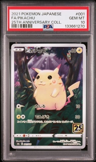 ピカチュウ [CLL 008/032](ポケモンカードゲーム Classic)の新品/中古