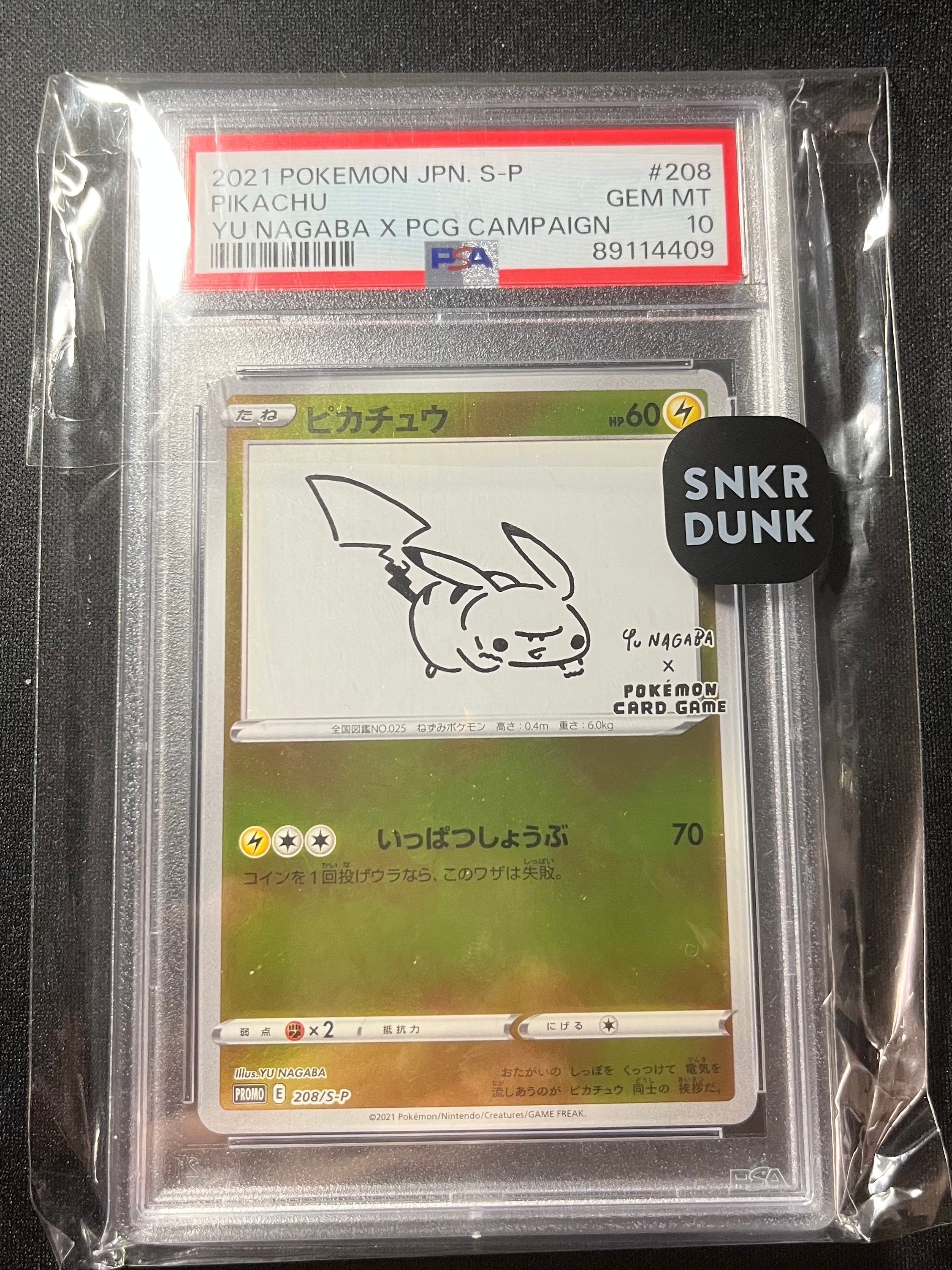 ピカチュウ:プロモ [S-P 208](「YU NAGABA×ポケモンカードゲーム」プロモーションカード「S-P」)