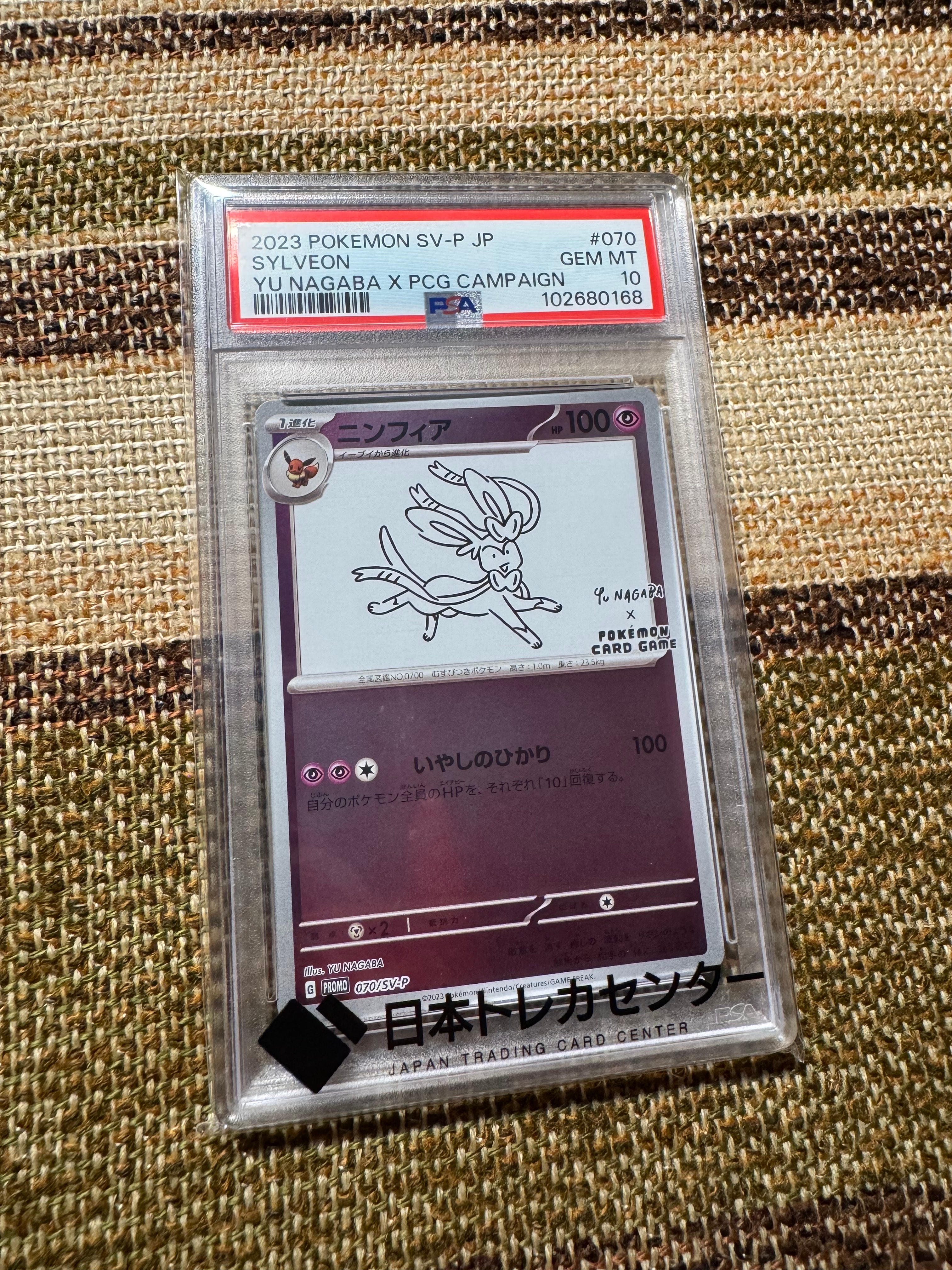 ニンフィア: プロモ [SV-P 070](「YU NAGABA×ポケモンカードゲーム」プロモーションカード「SV-P」)