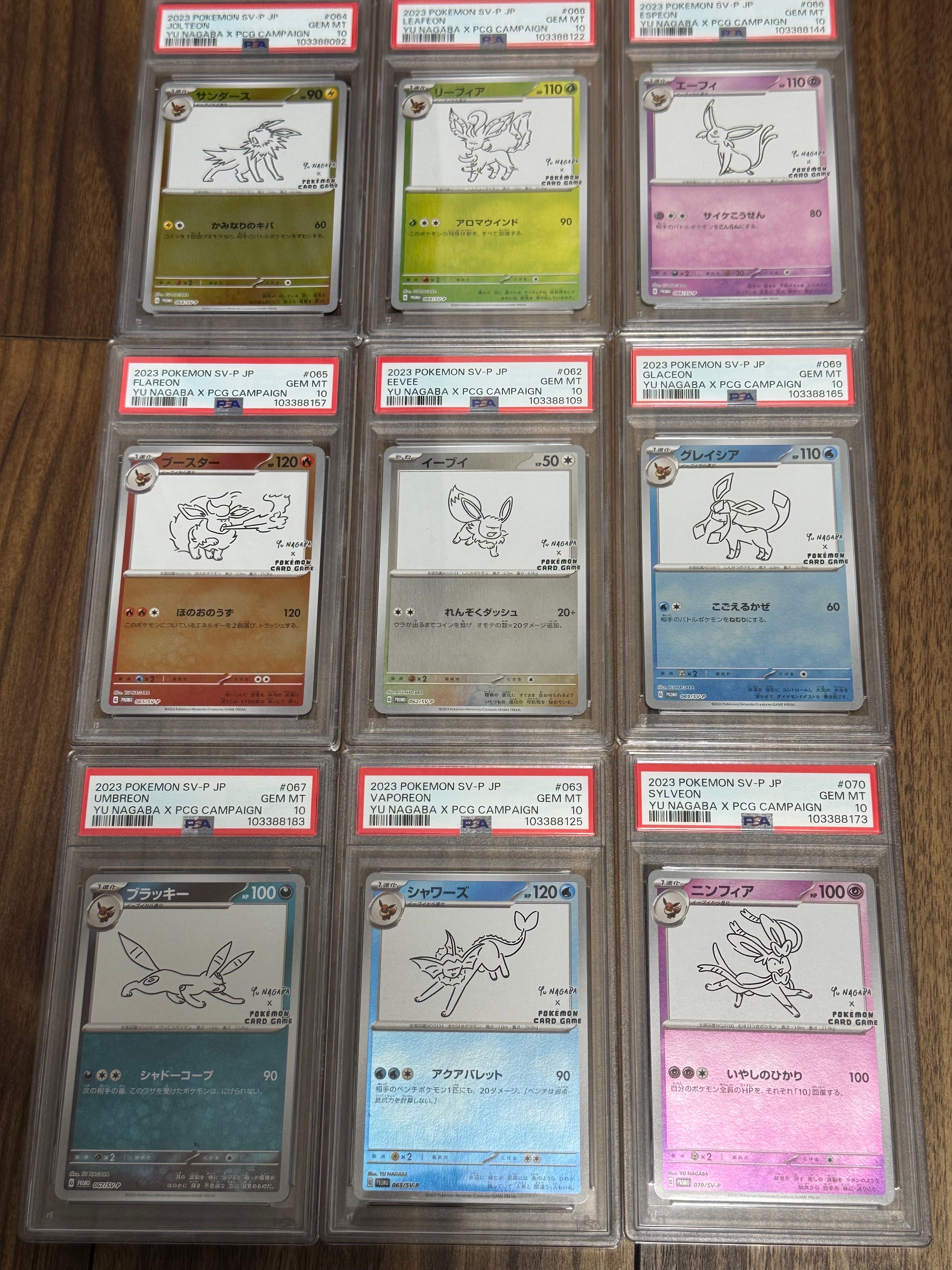 ポケモンカードゲーム YU NAGABA × ポケモンカードゲーム イーブイズ 全種セット: プロモ [SV-P ](「YU NAGABA×ポケモンカードゲーム」プロモーションカード「SV-P」)