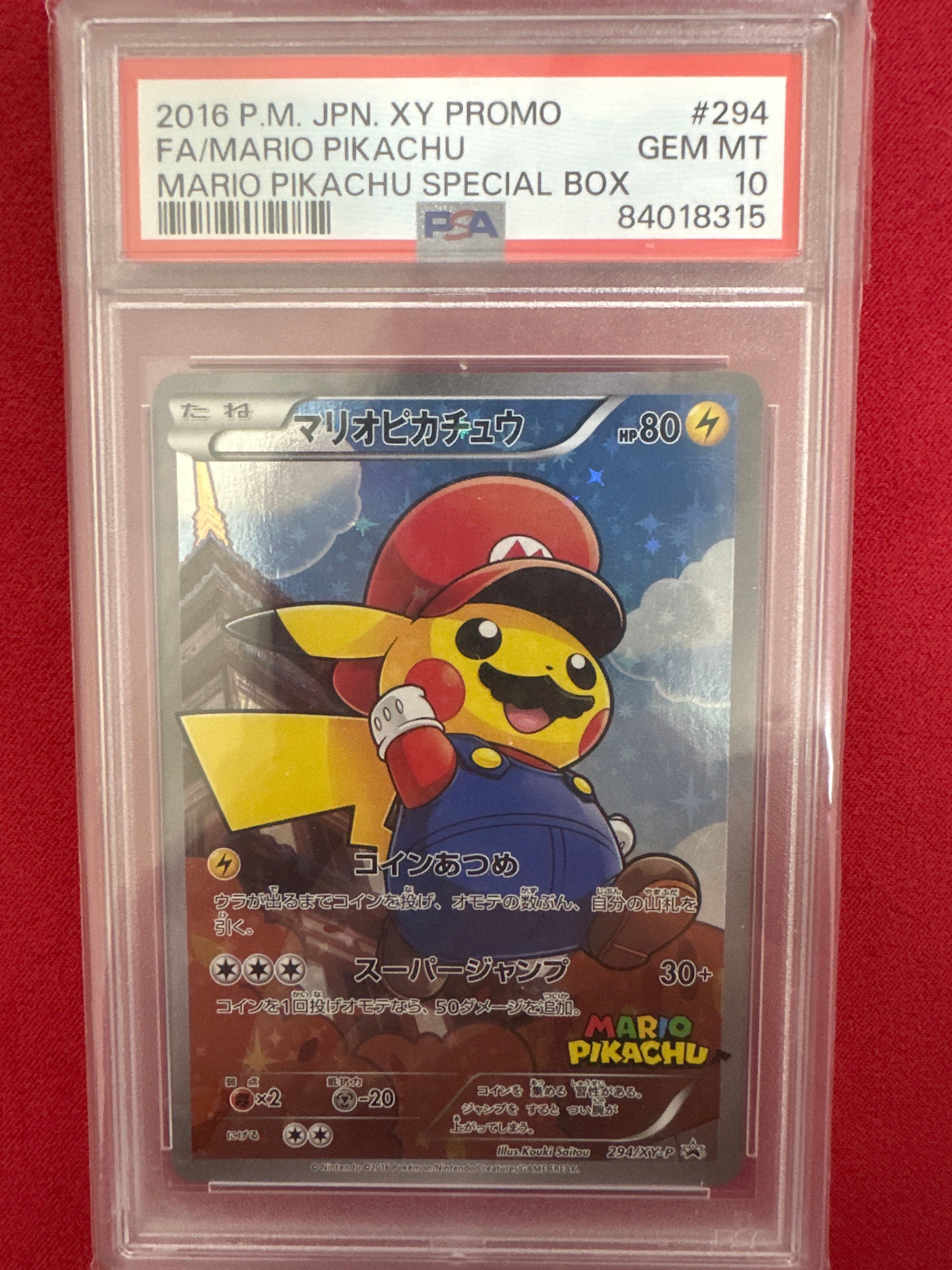 マリオピカチュウ: プロモ[XY-P 294/XY-P](プロモーションカード「XY-P」)
