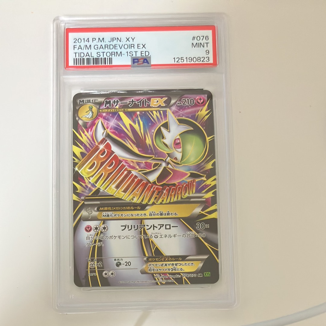 PSA9】MサーナイトEX SR :1ED [XY5-T 076/070](拡張パック「タイダル