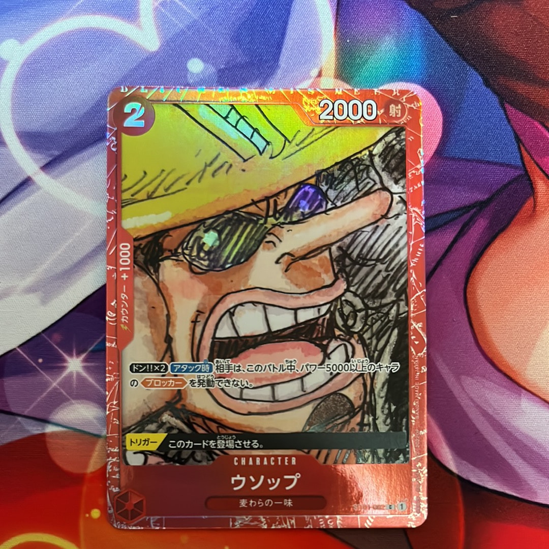 ウソップ C [ST01-002] (プレミアムカードコレクション ‐ONE PIECE FILM RED ‐)