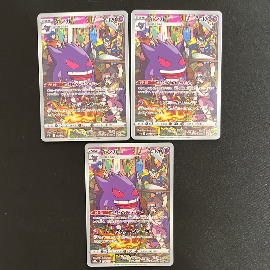 PSA10ゲンガー CHR S10a ダークファンタズマ 4594 ポケモン