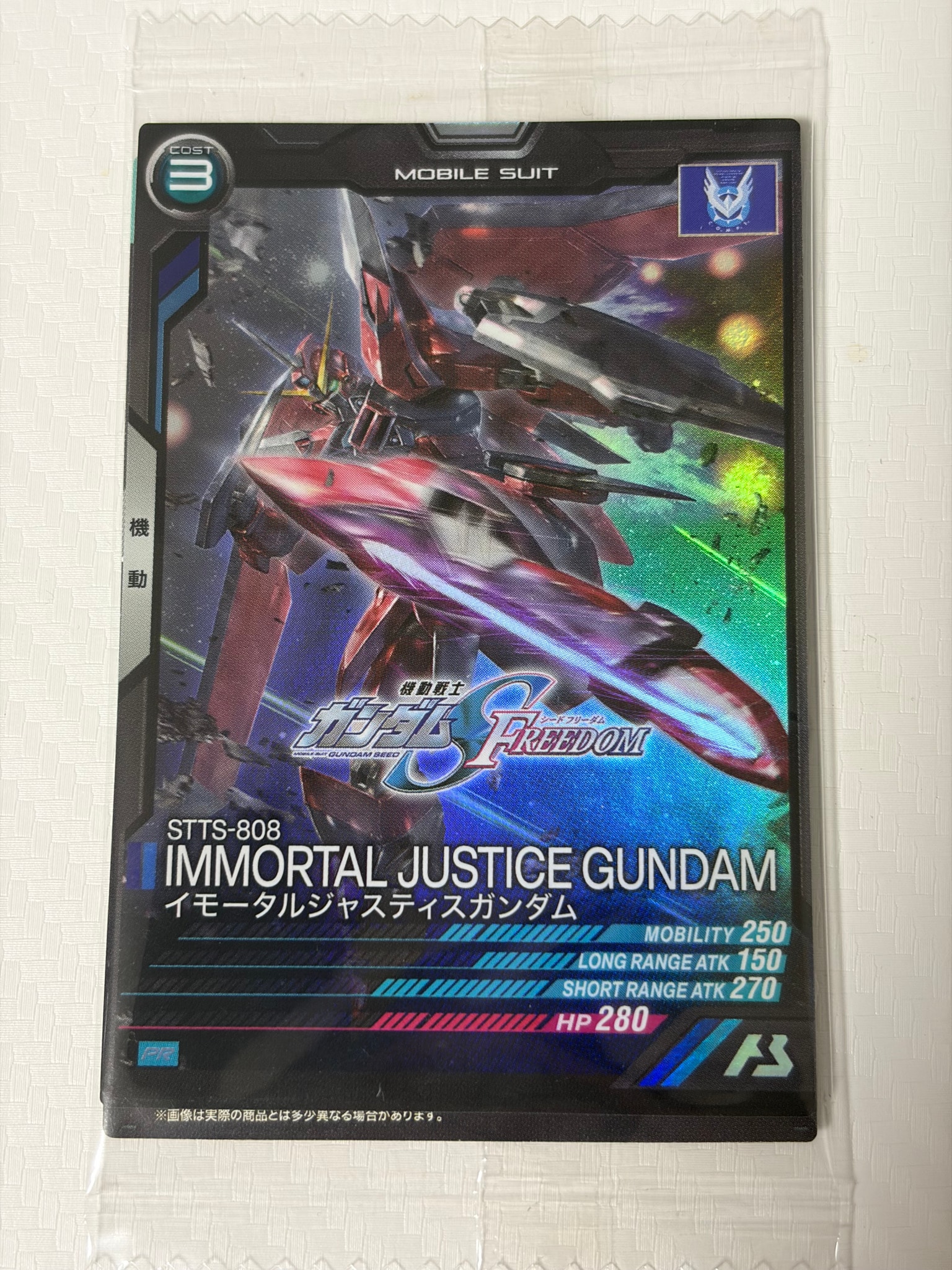 STTS-808 イモータルジャスティスガンダム PR [PR-175](機動戦士ガンダム アーセナルベース「機動戦士ガンダム SEED FREEDOM 劇場入場者プレゼント」)
