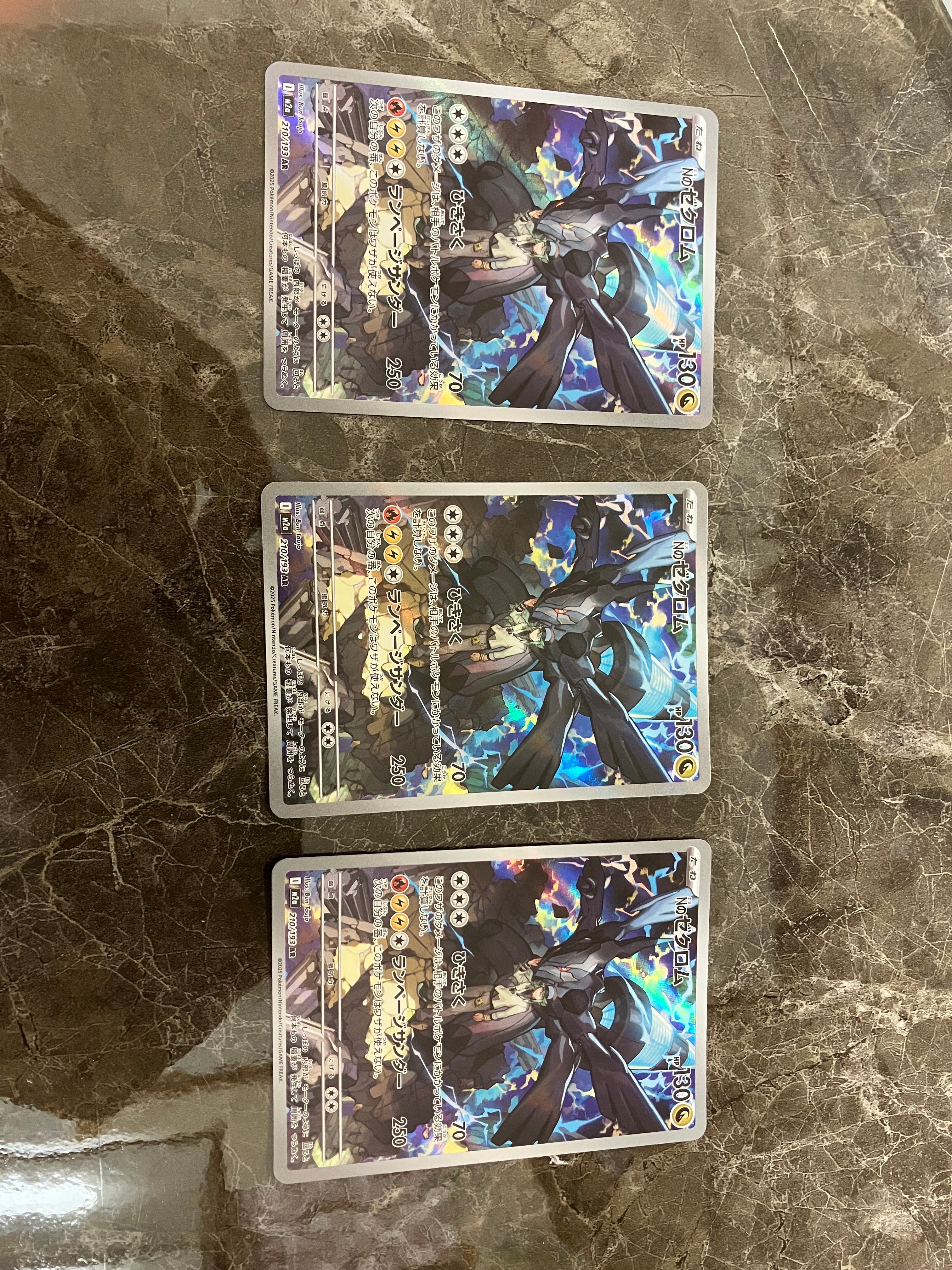 Nのゼクロム AR [M2a 210/193](ハイクラスパック「MEGAドリームex」)