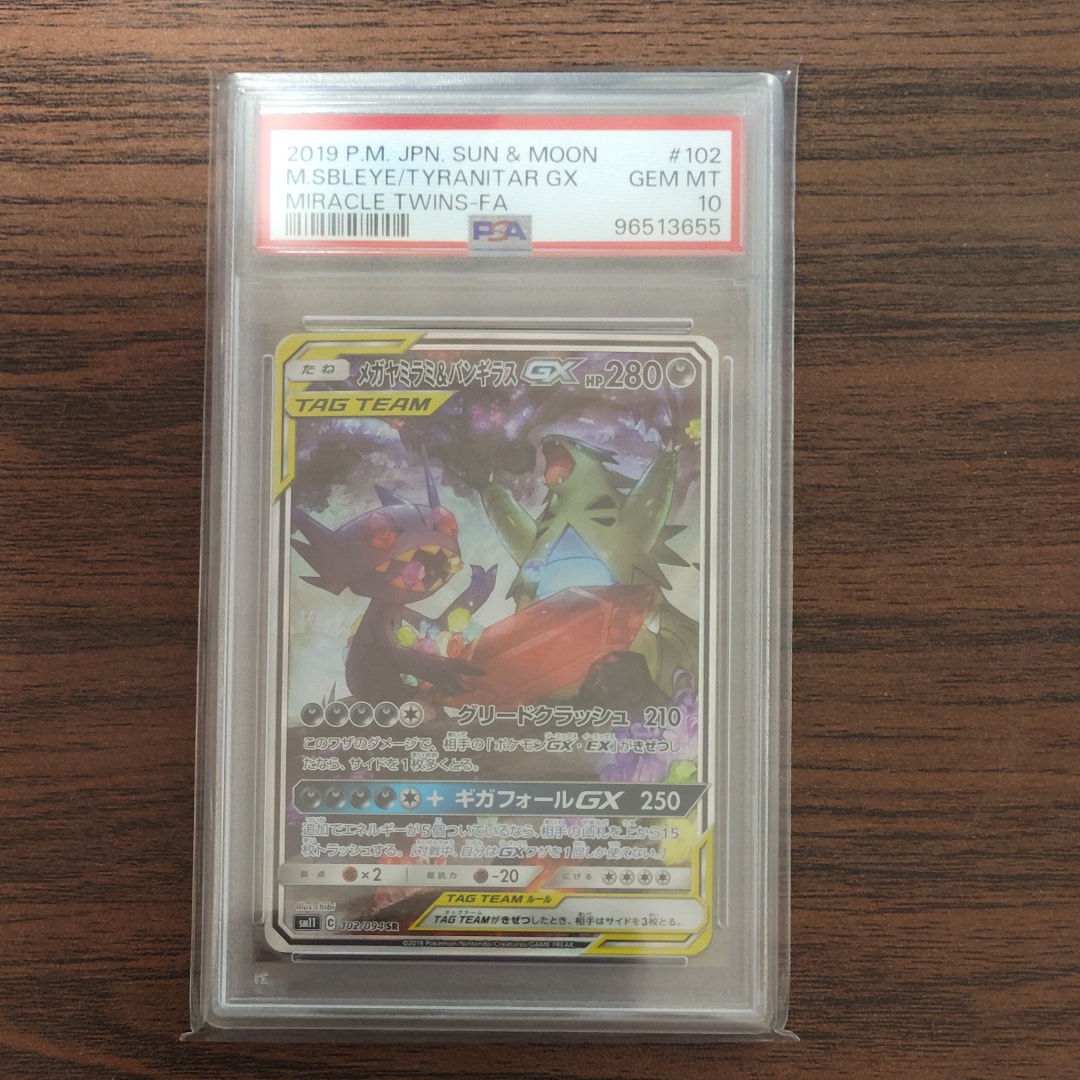 PSA10】カビゴン R[s4 084/100](拡張パック「仰天のボルテッカー」) 1
