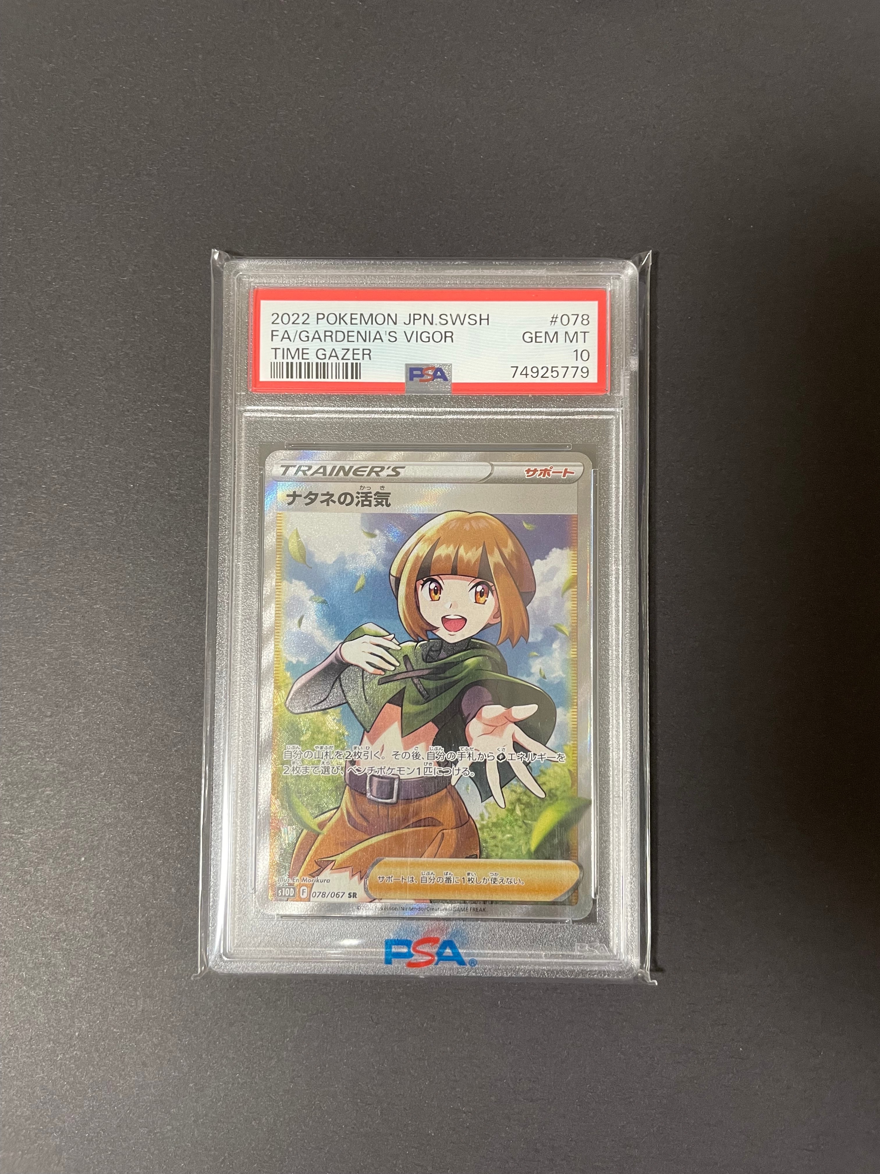 PSA10】ナタネの活気 SR[S10D 078/067](拡張パック「タイムゲイザー