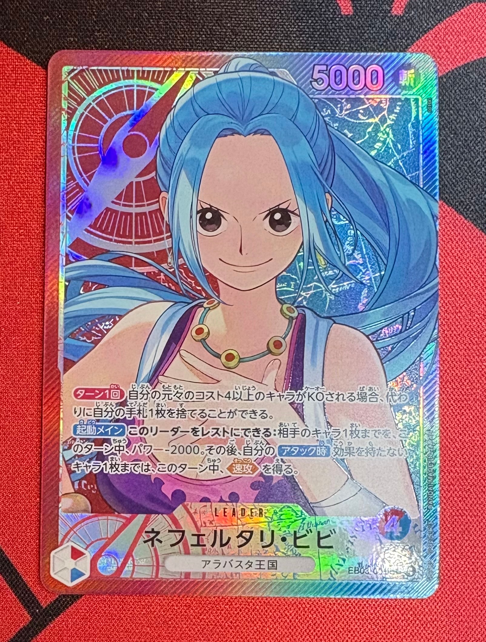 Nefeltari Vivi L-P [EB03-001](Extra Booster "ONE PIECE Heroines edition")