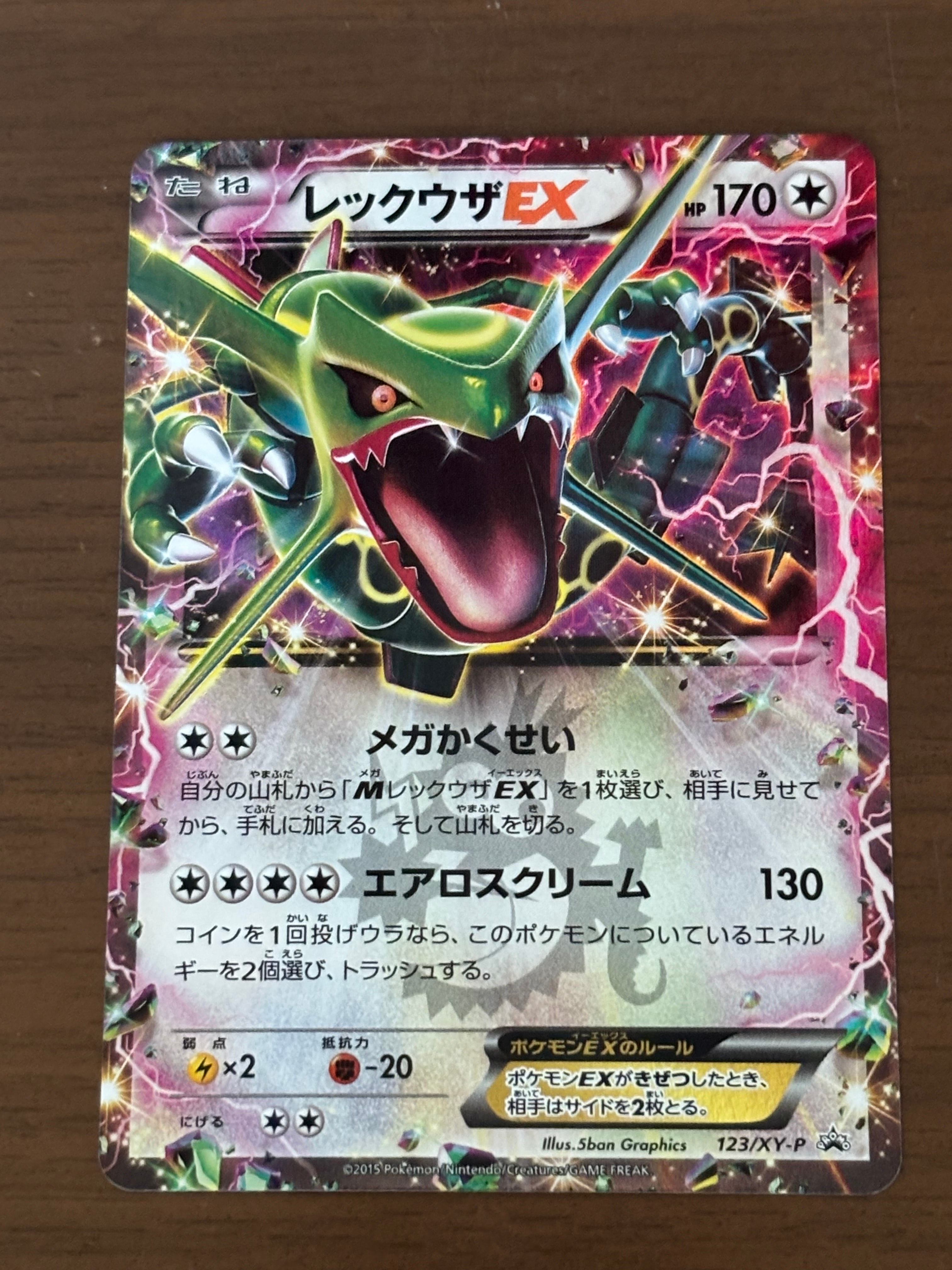 PSA10】キングドラ ☆ : 旧裏 [neo3 No.230](ポケモンカード☆neo 拡張