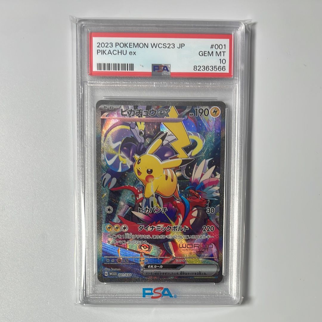 ピカチュウex [WCS23 001/030](ポケモンワールドチャンピオンシップス2023横浜 記念デッキ「ピカチュウ」)