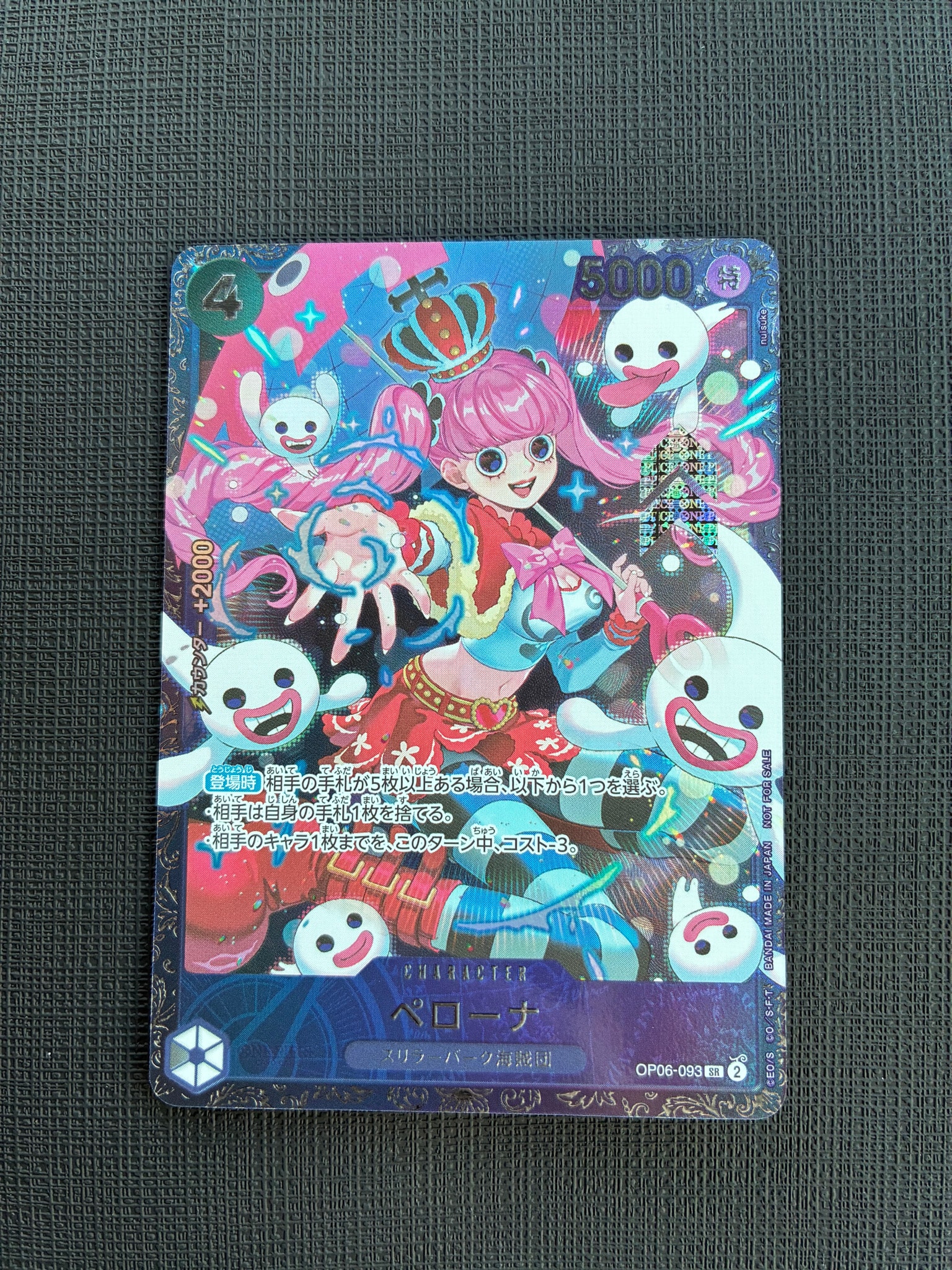 ペローナ SR [OP06-093] (フラッグシップバトル ベスト8記念品) for