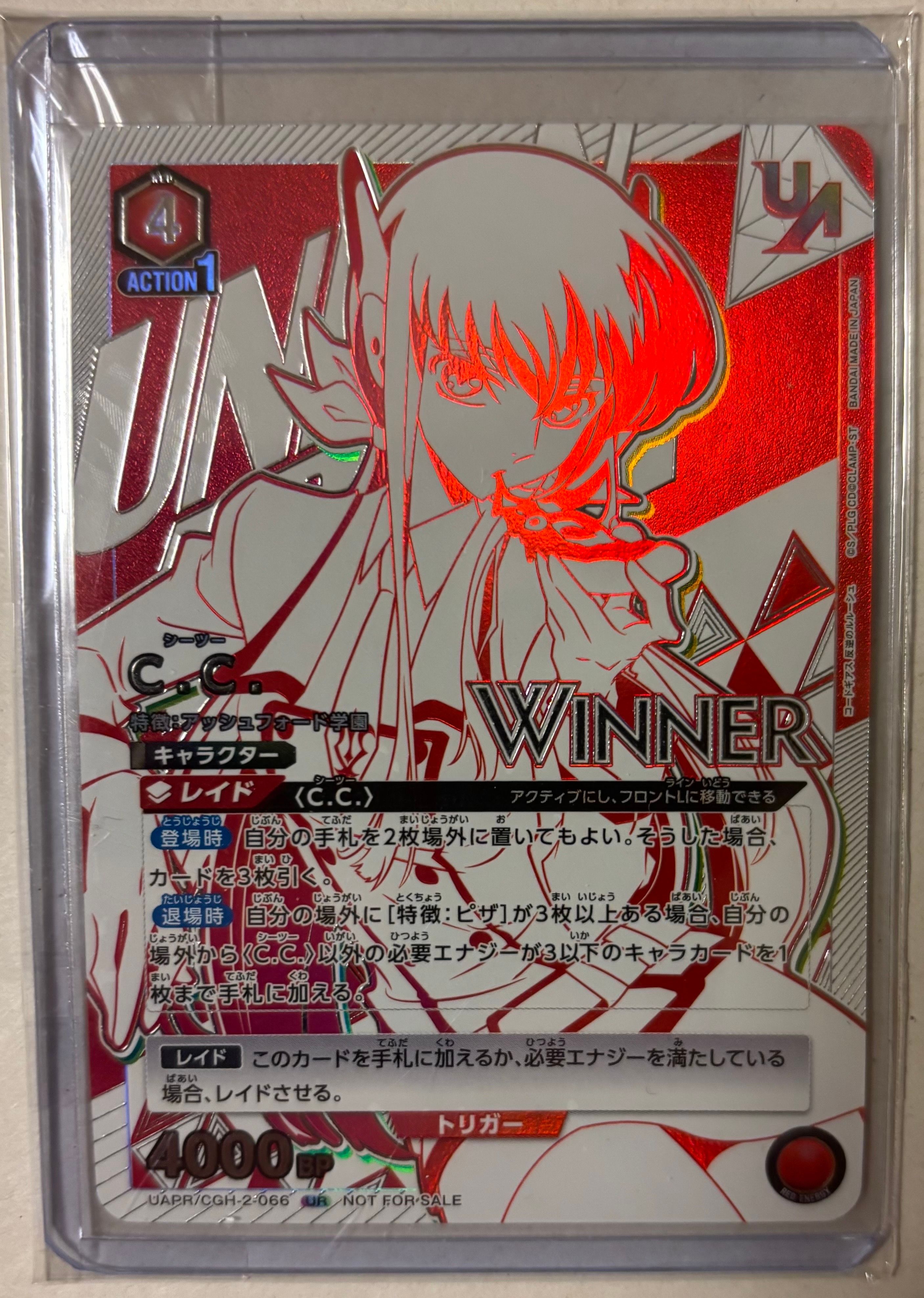 C.C. (シーツー):Winner UR [UAPR-CGH-2-066](プロモーションカード「ユニオンレア争奪バトル」)
