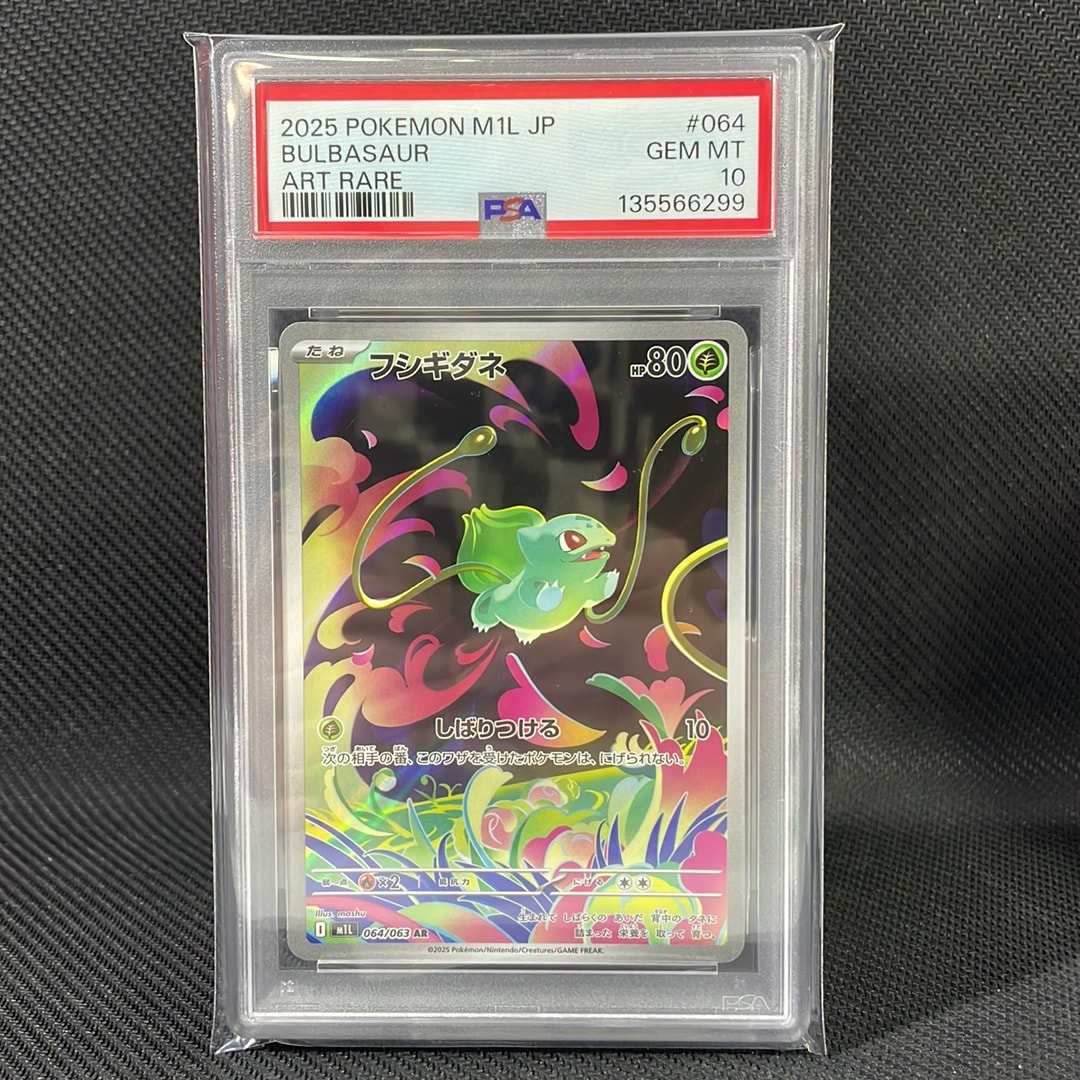 フシギダネ AR [M1L 064/063](拡張パック「メガブレイブ」)