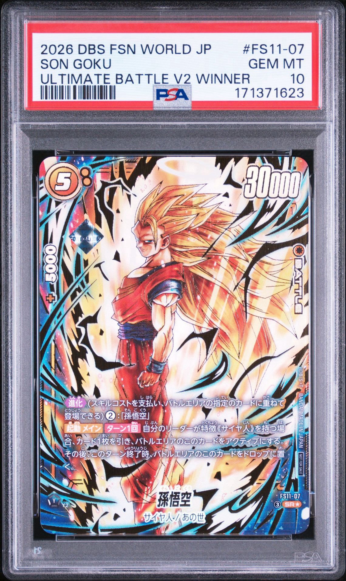 PSA10】孫悟空 SR☆ :特別記念品 [FS11-07](プロモーションカード