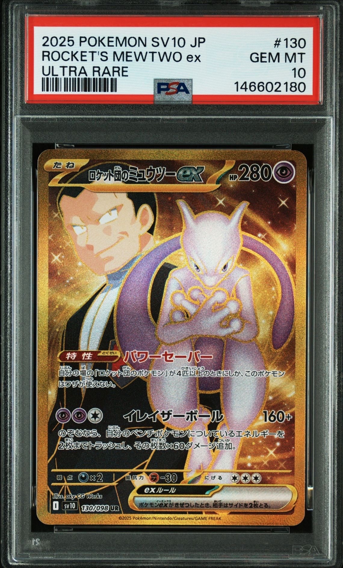 ラティアス R :1ED [CP2 018/027](コンセプトパック「伝説キラ