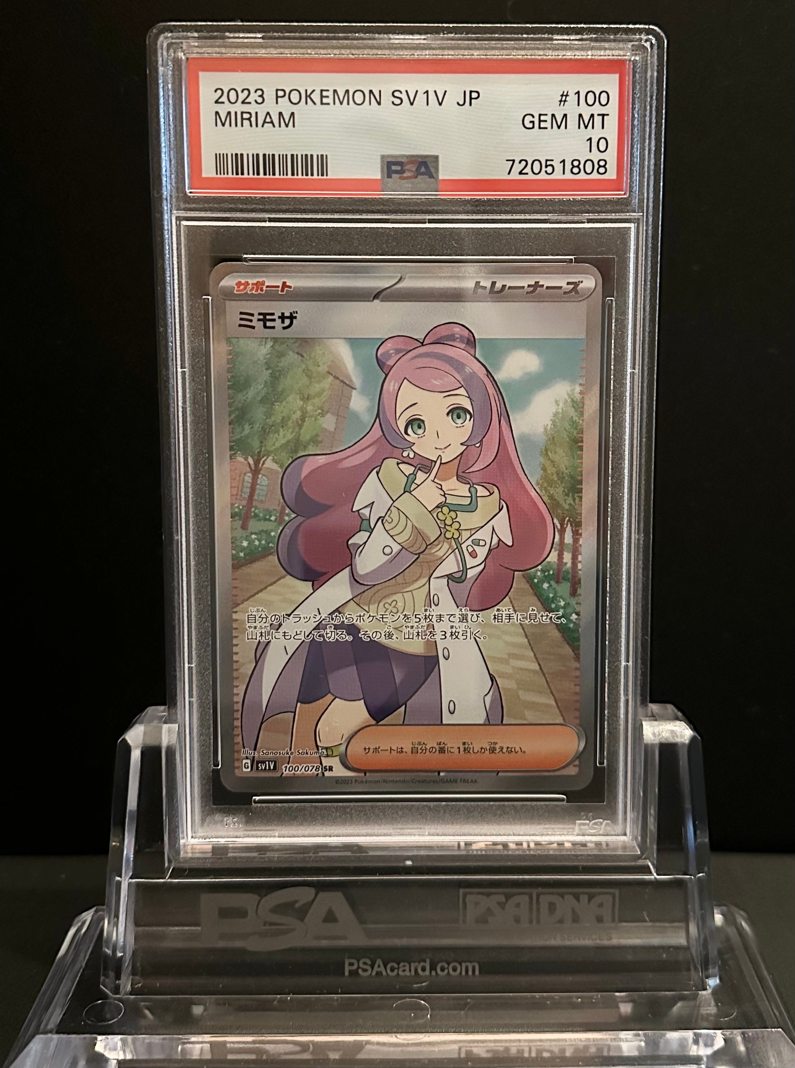 ミモザ SR [SV1V 100/078](スカーレット&バイオレット 拡張パック「バイオレットex」)