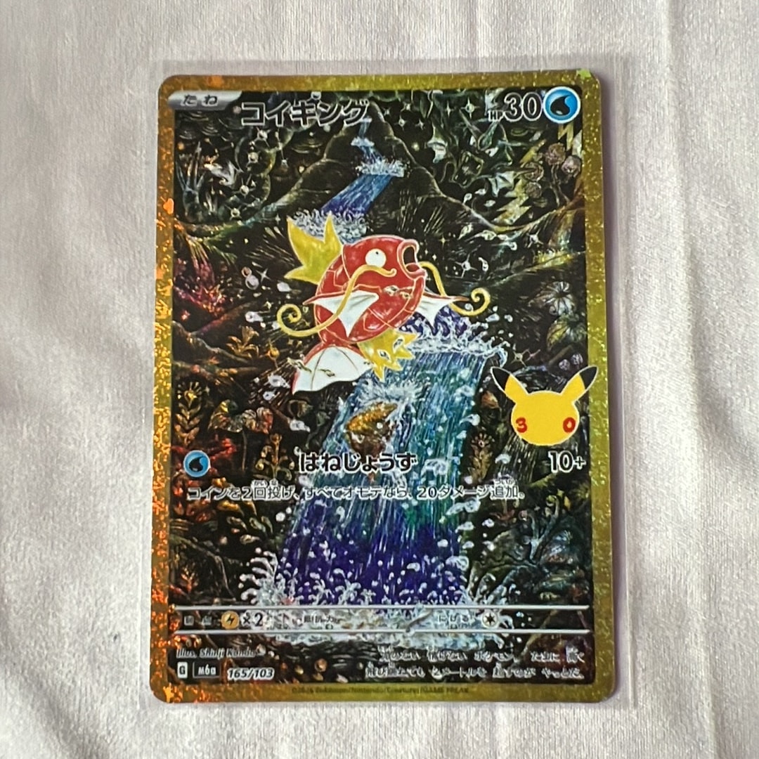 コイキング [M6a 165/103](拡張パック「30th CELEBRATION」)