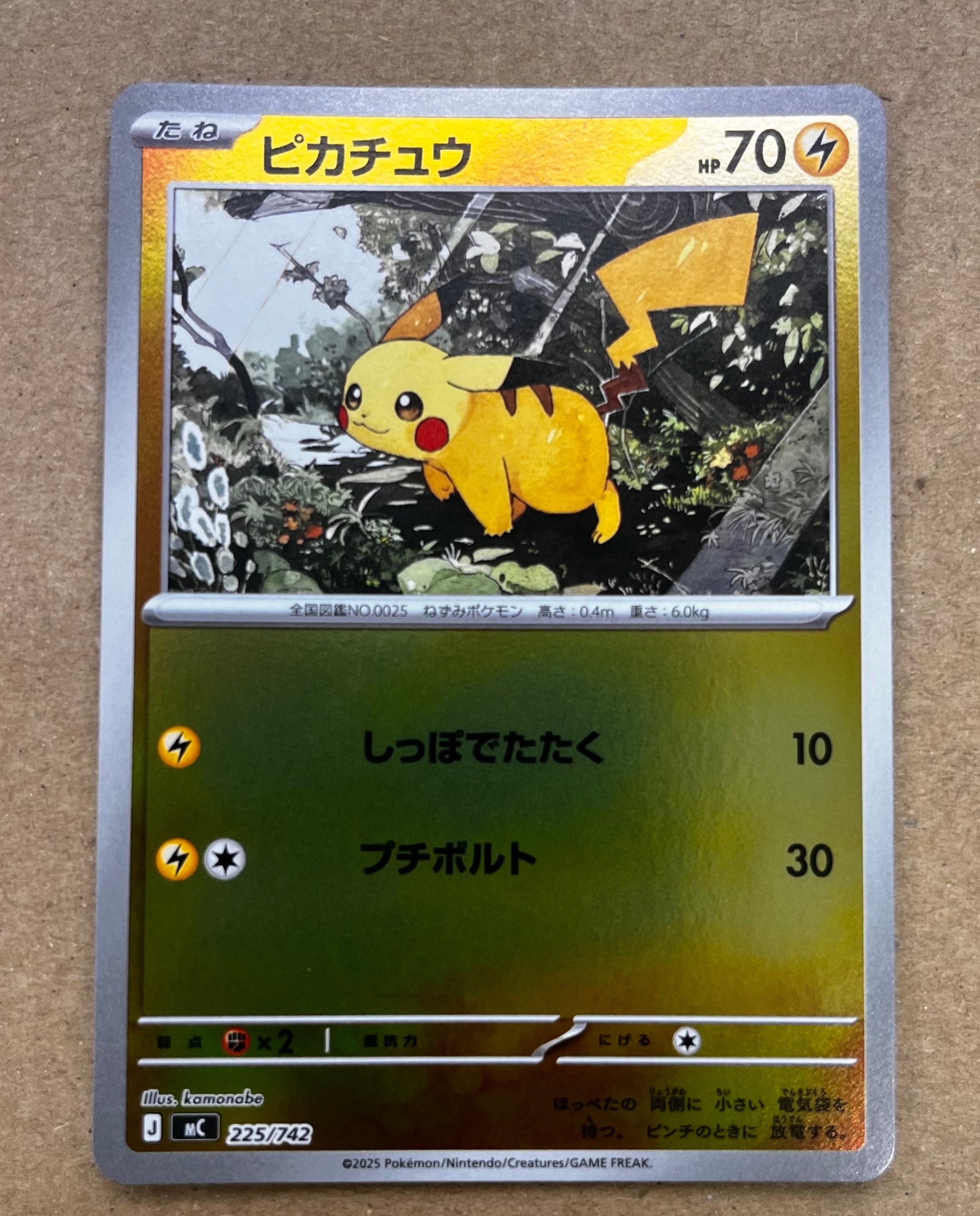 BGS9.5】ピカチュウ :ミラー [MC 225/742](スタートデッキ100「バトル