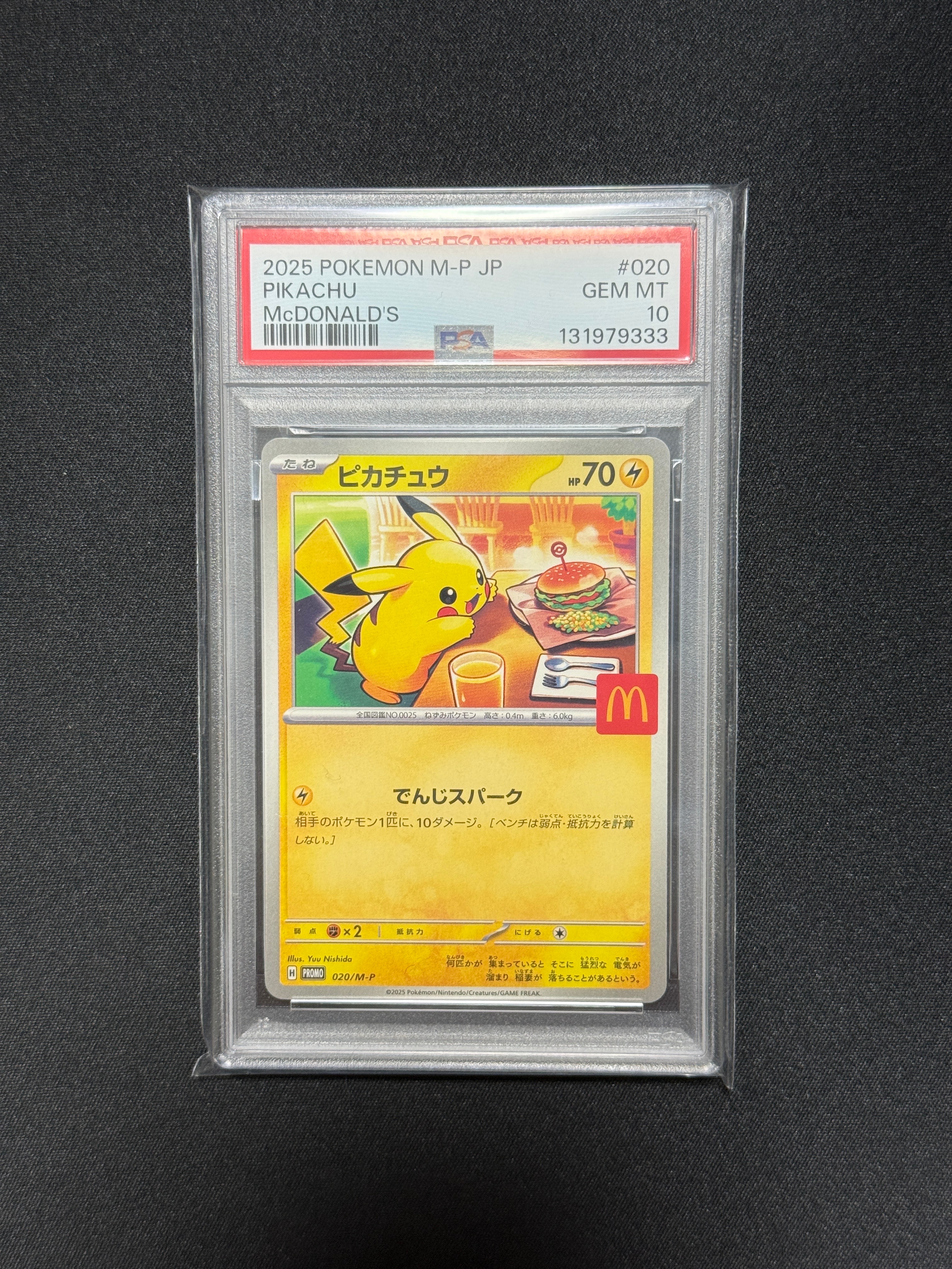 ピカチュウ P [M-P 020](プロモカードパック「マクドナルド ハッピーセット2025」)
