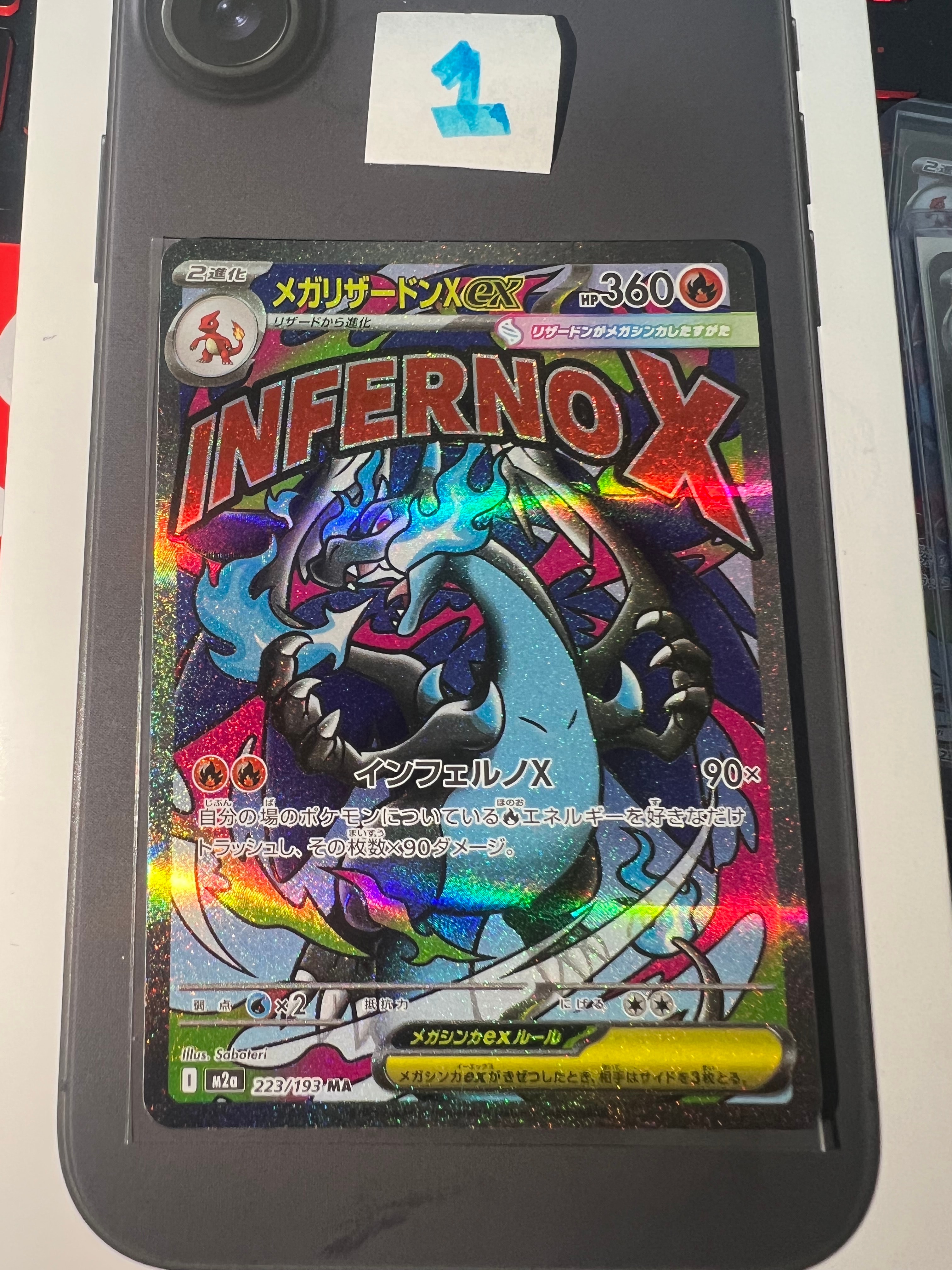 メガリザードンXex MA [M2a 223/193](ハイクラスパック「MEGAドリームex」)