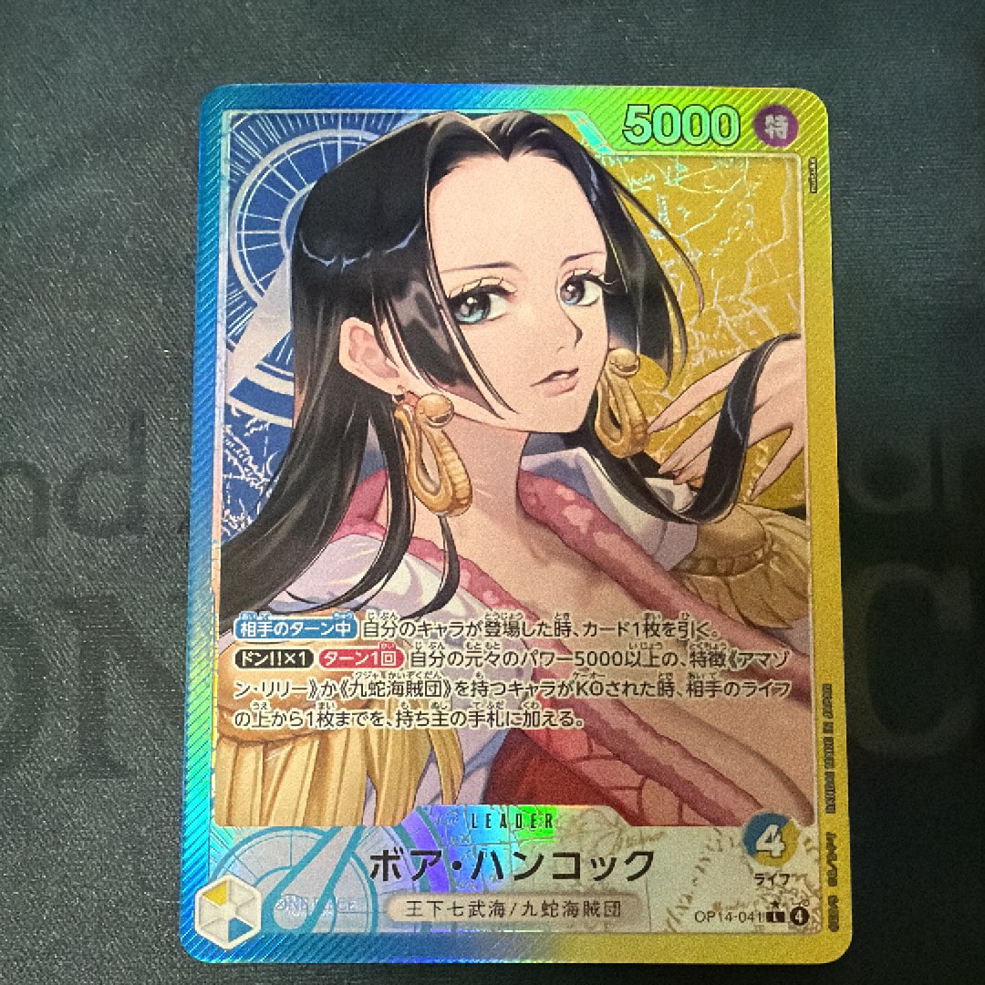 ボア・ハンコック L-P [OP14-041](ブースターパック「蒼海の七傑」)